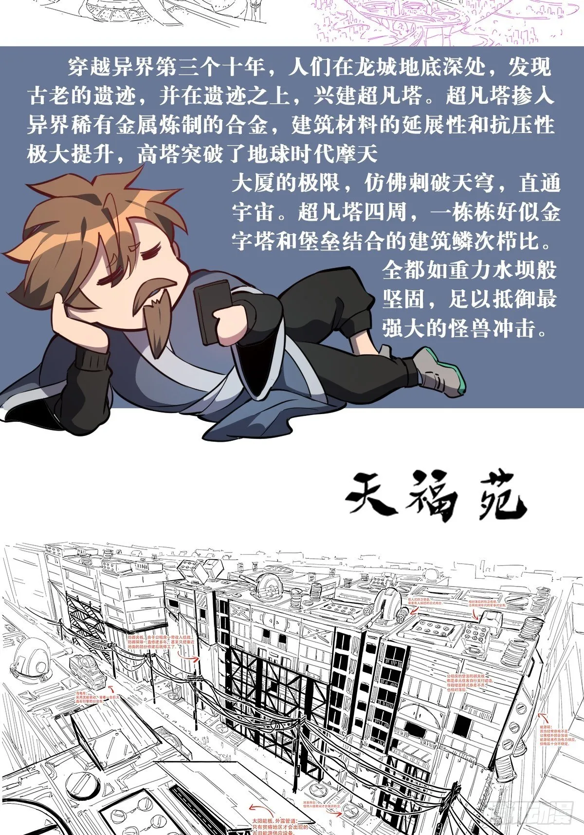 第12话 前世仇人沈荣发 第29页