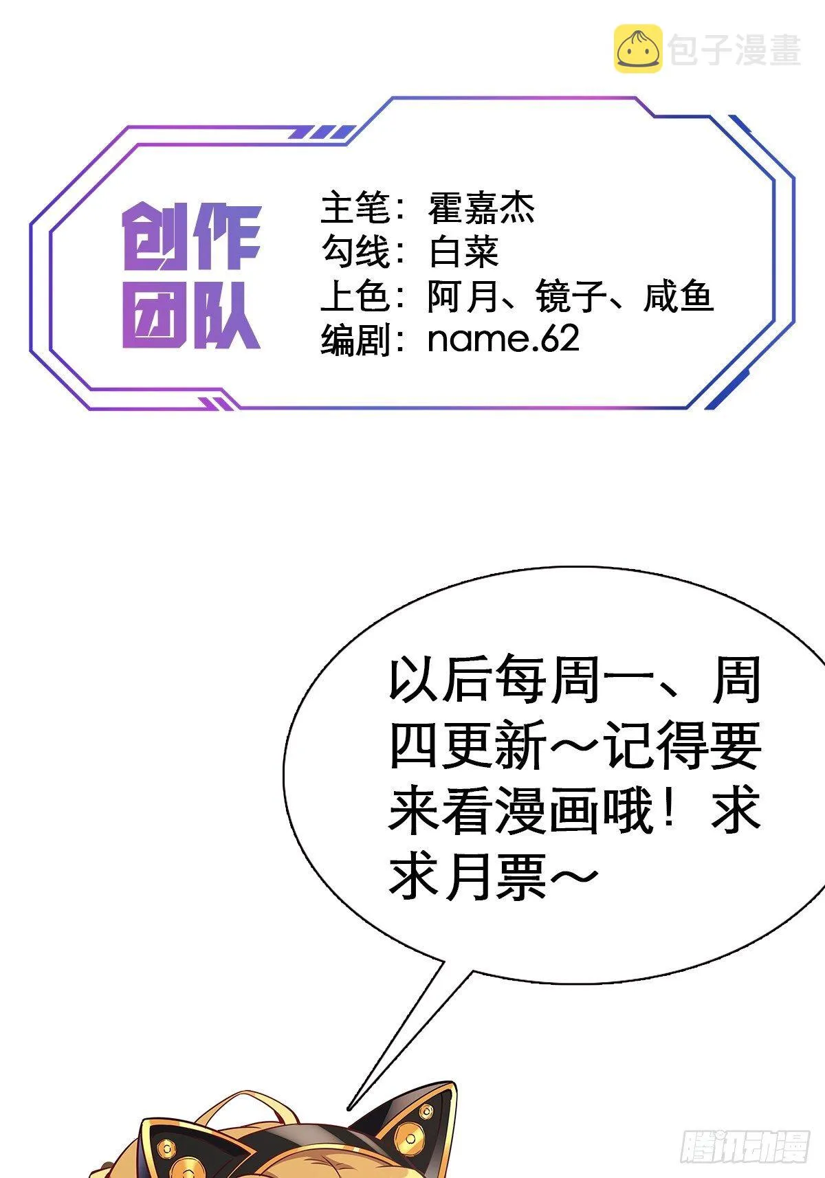 第12话 前世仇人沈荣发 第32页