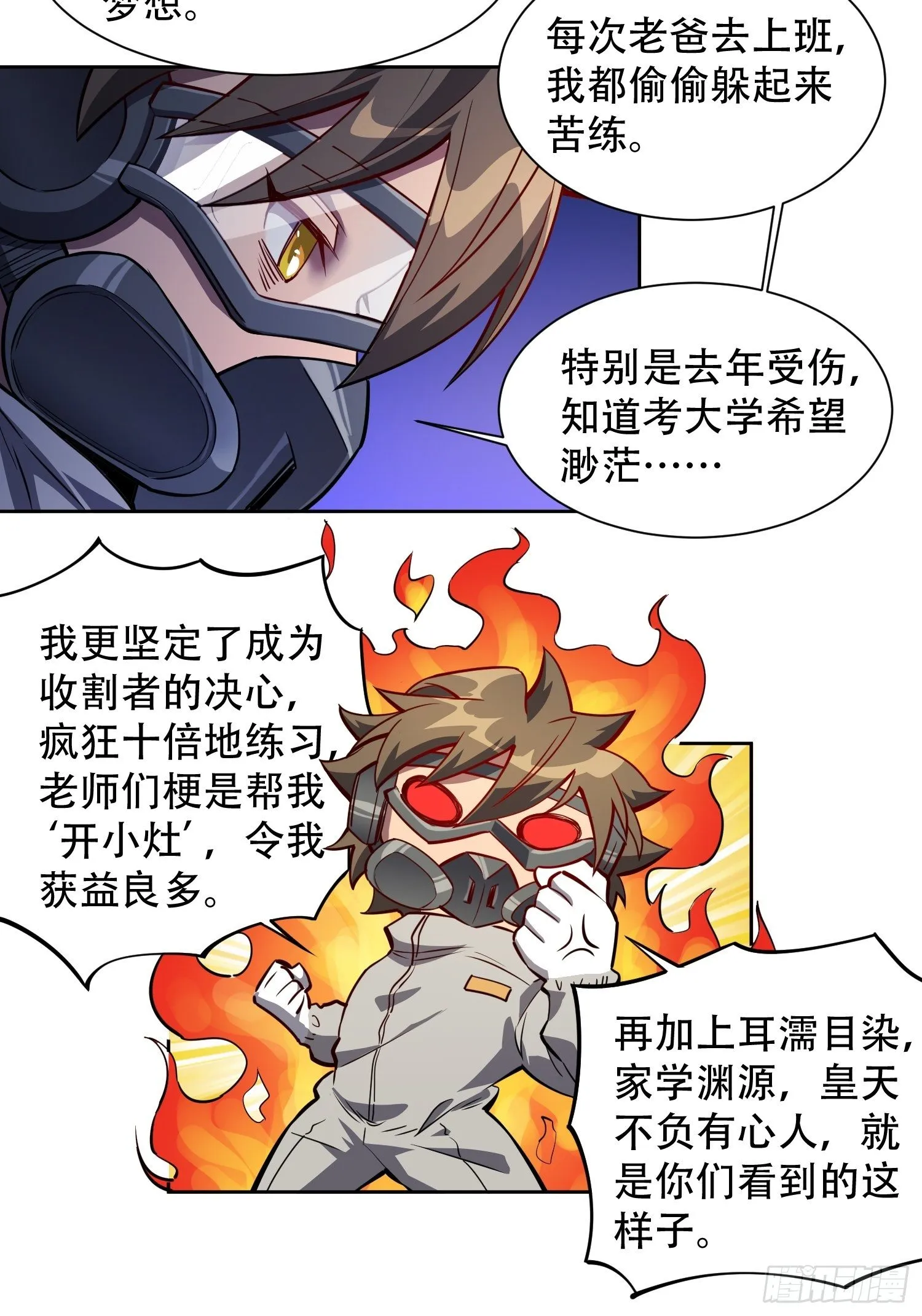 第13话 孟超大显身手 第19页