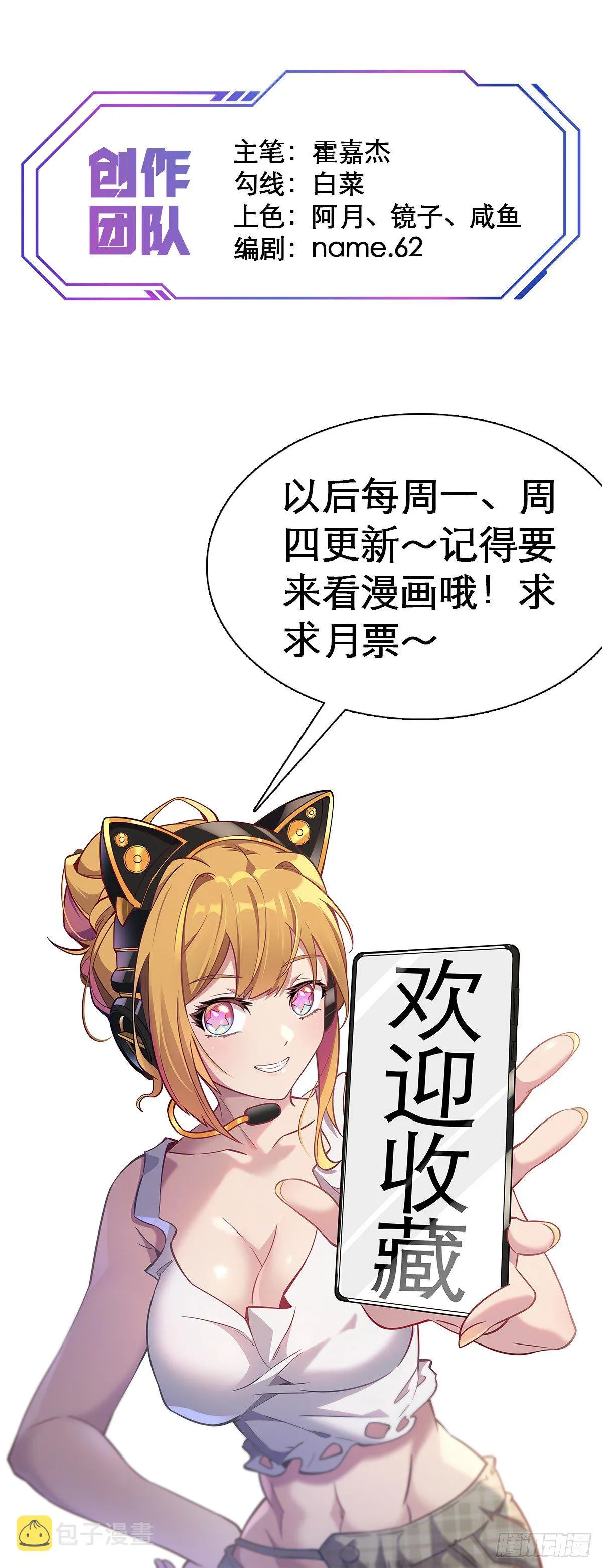 第13话 孟超大显身手 第27页
