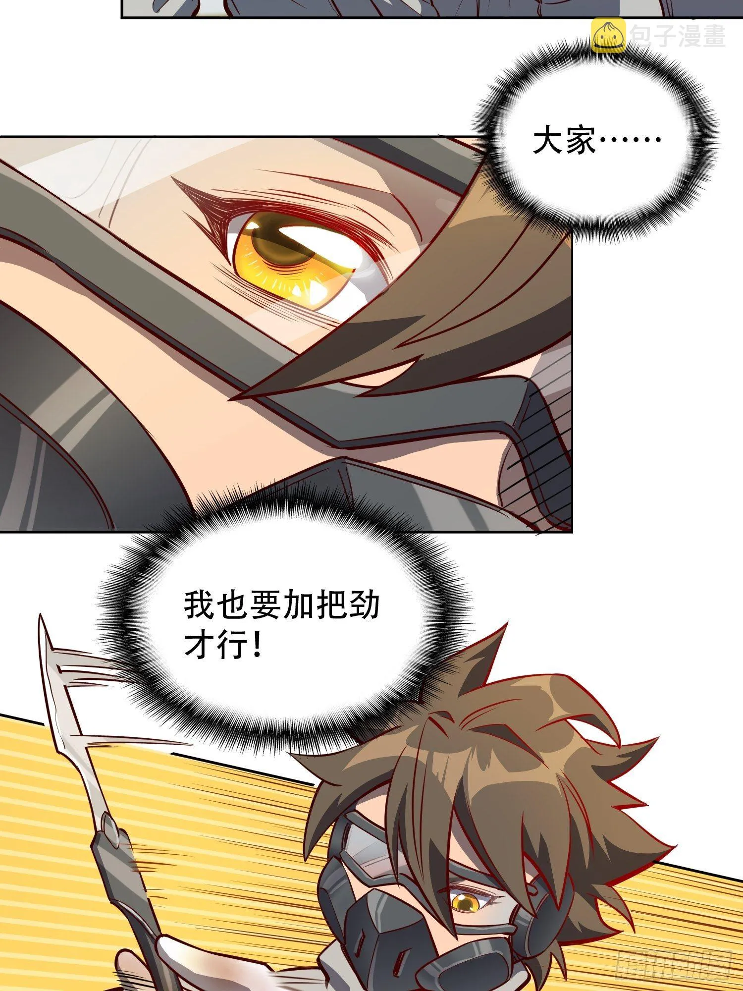 第14话 灵化神经球 第17页