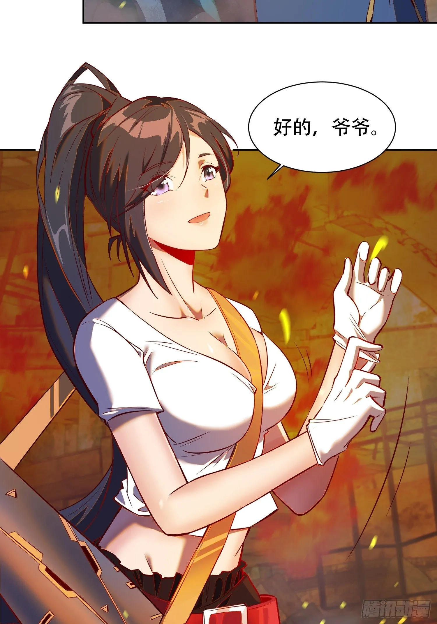 第15话 刀下留蛛 第4页