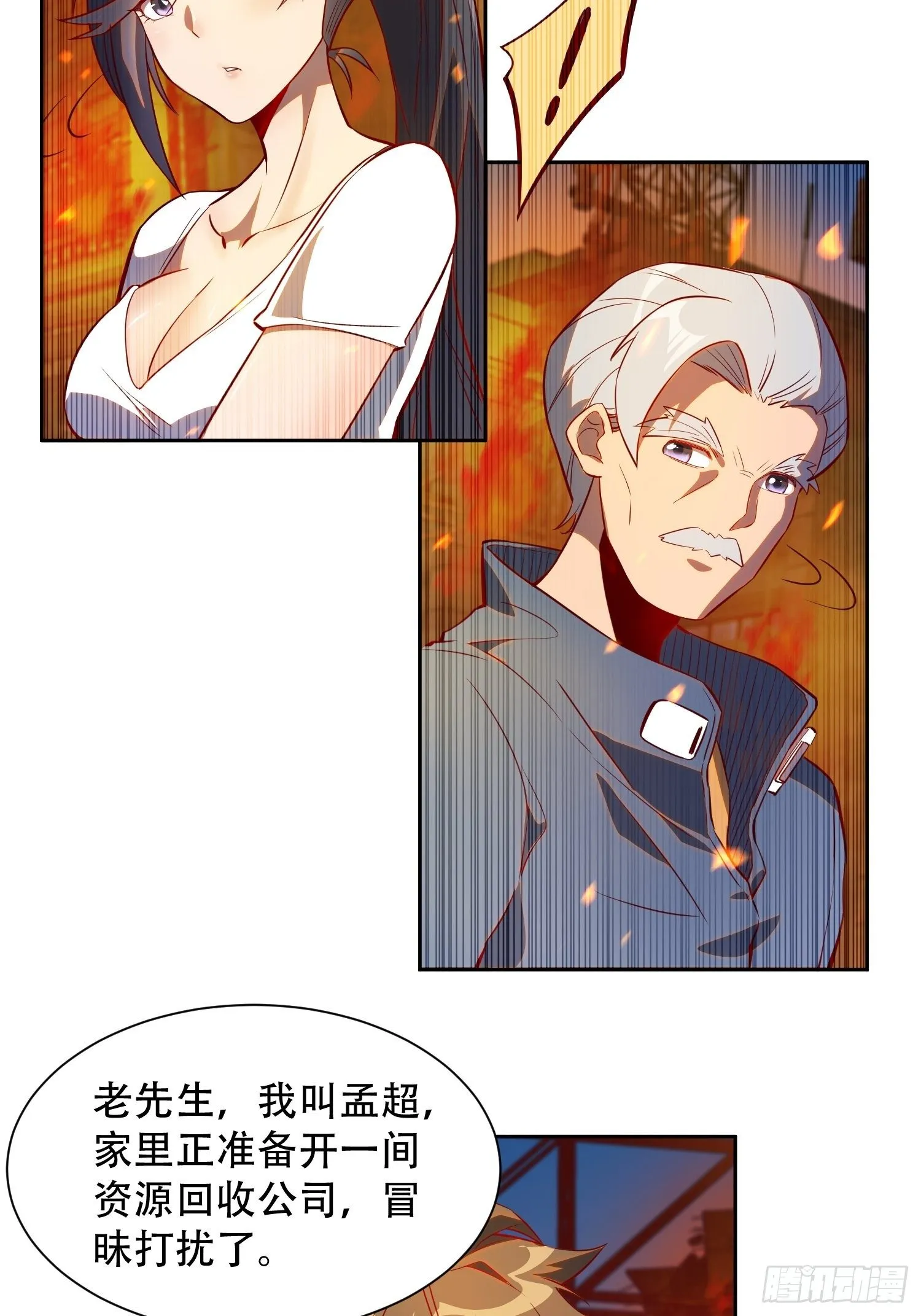 第15话 刀下留蛛 第9页