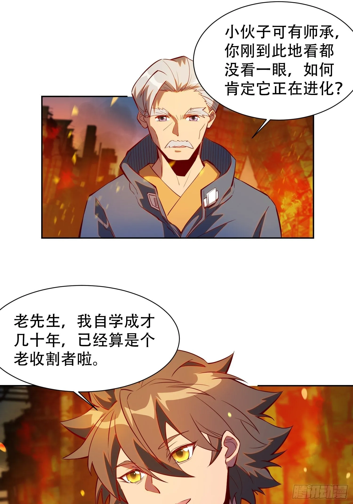 第15话 刀下留蛛 第14页