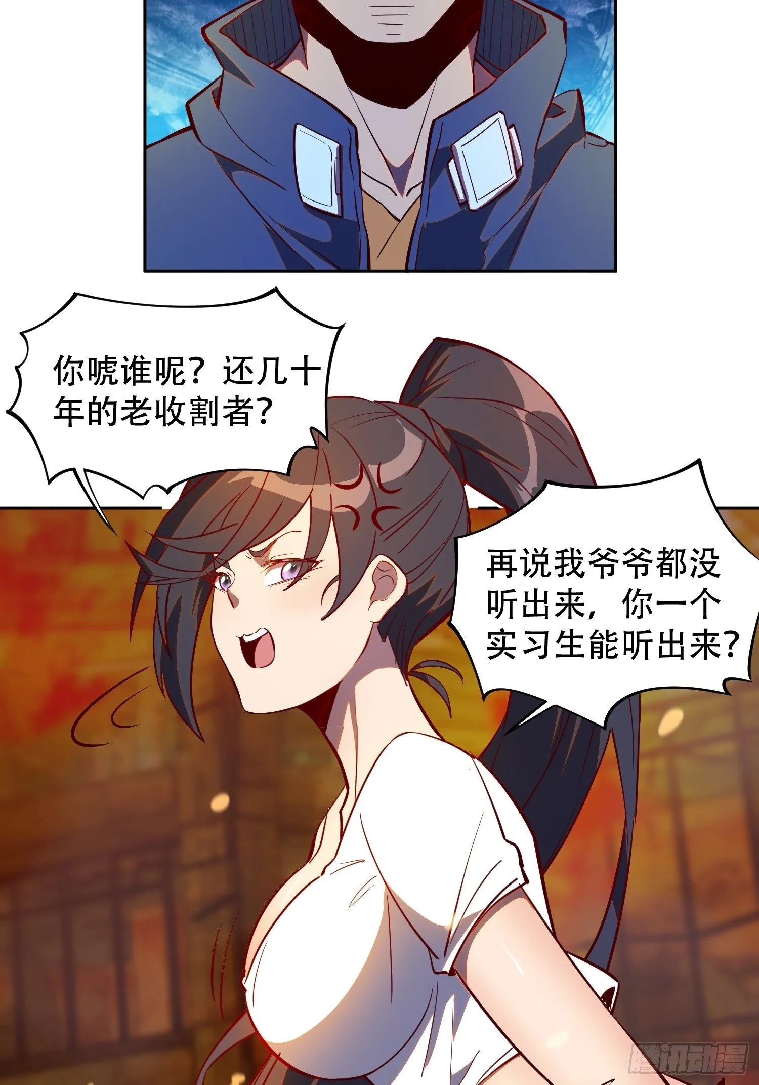 第15话 刀下留蛛 第16页