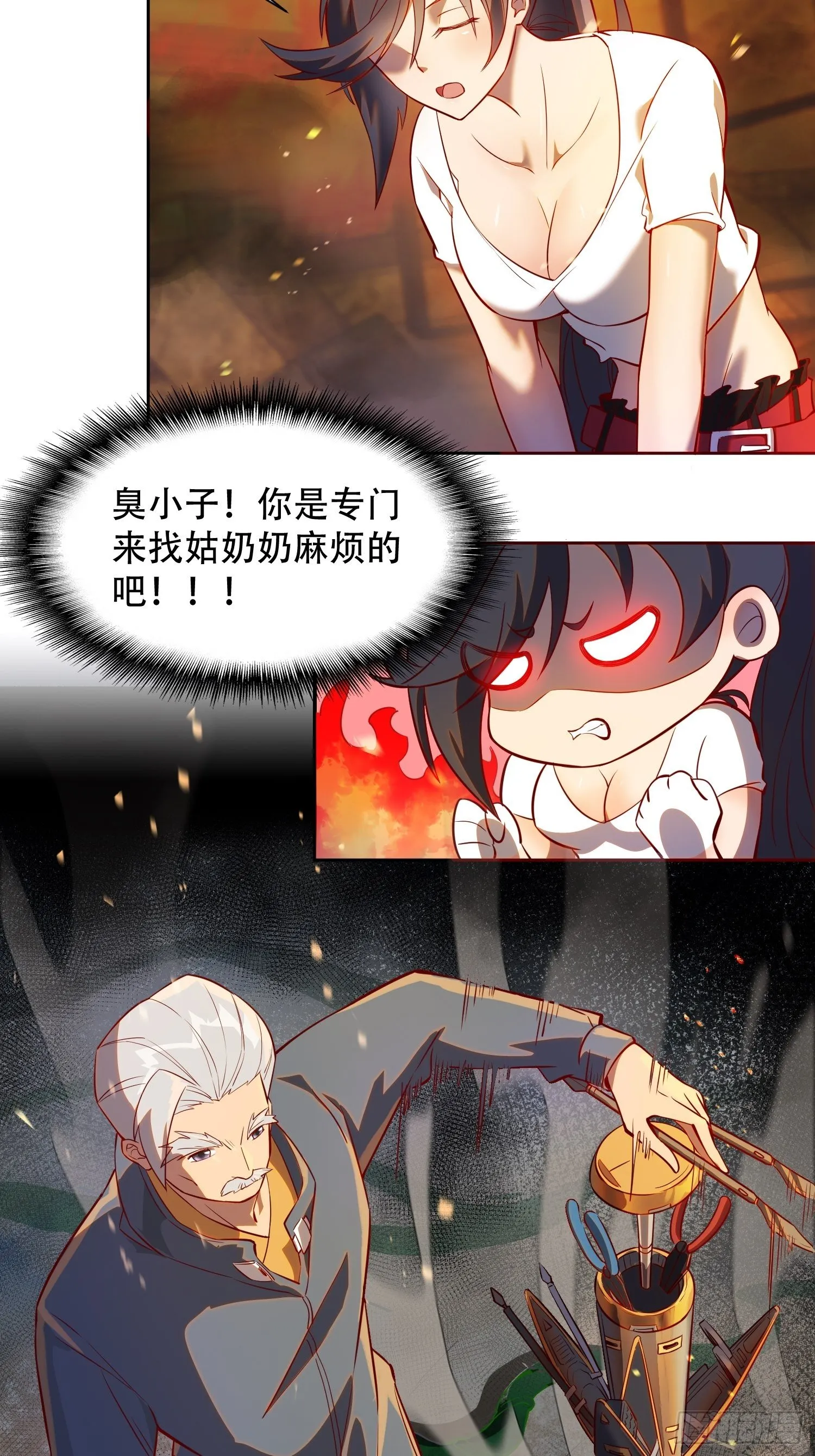 第15话 刀下留蛛 第19页