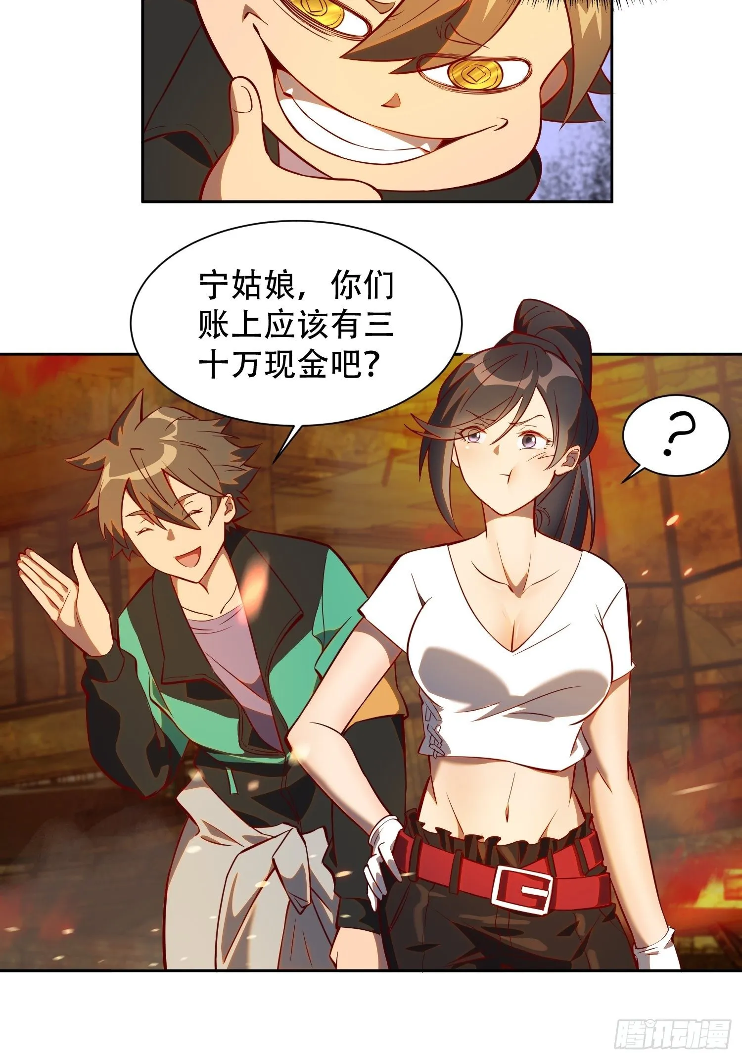 第15话 刀下留蛛 第23页