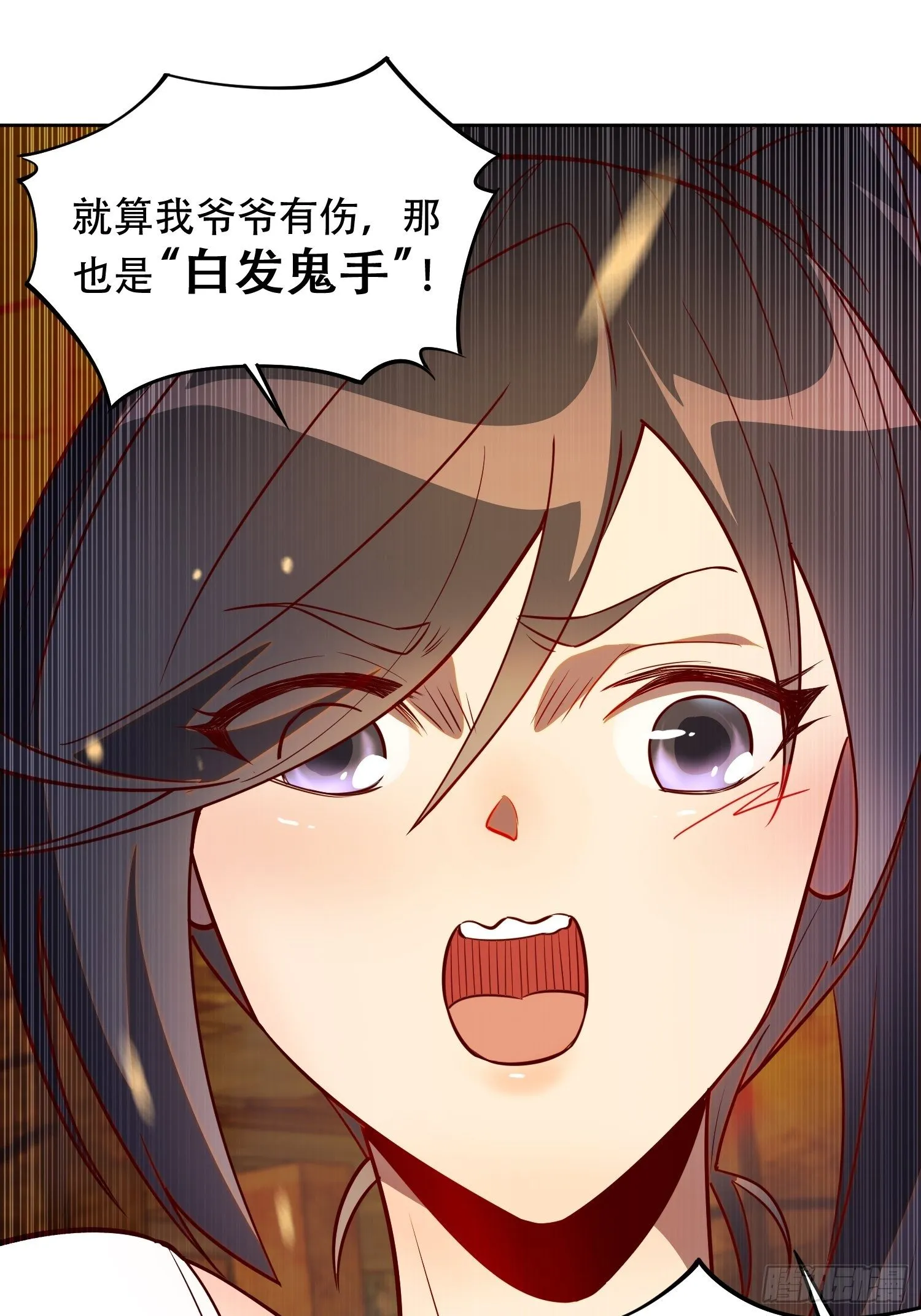 第15话 刀下留蛛 第27页