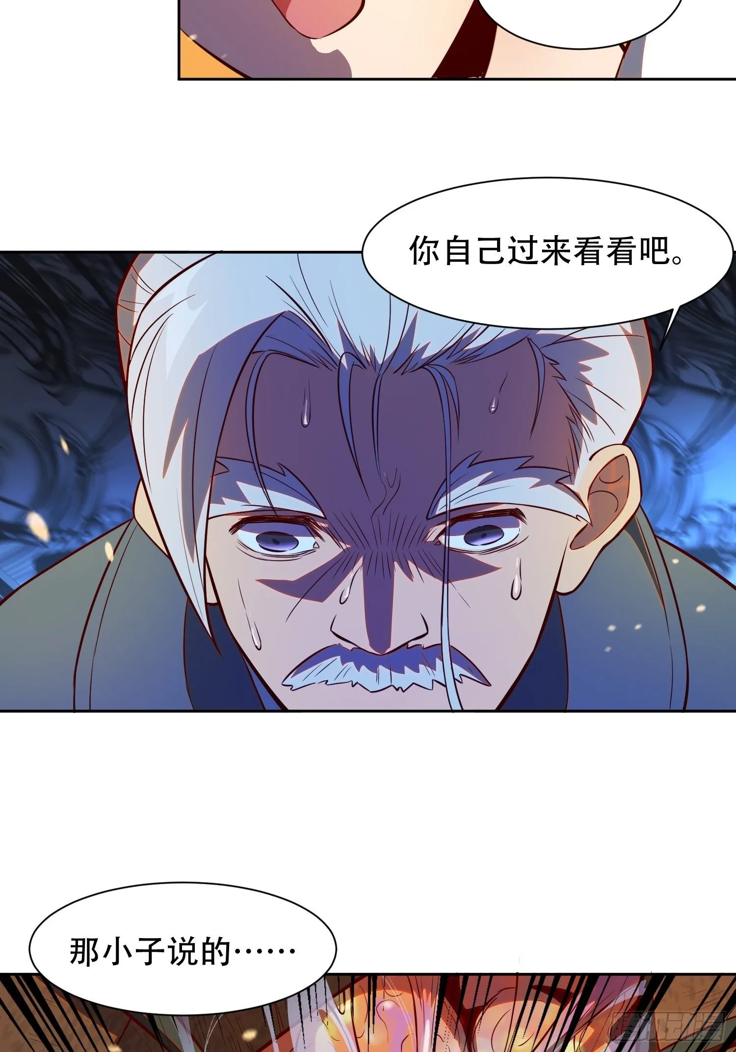 第15话 刀下留蛛 第29页