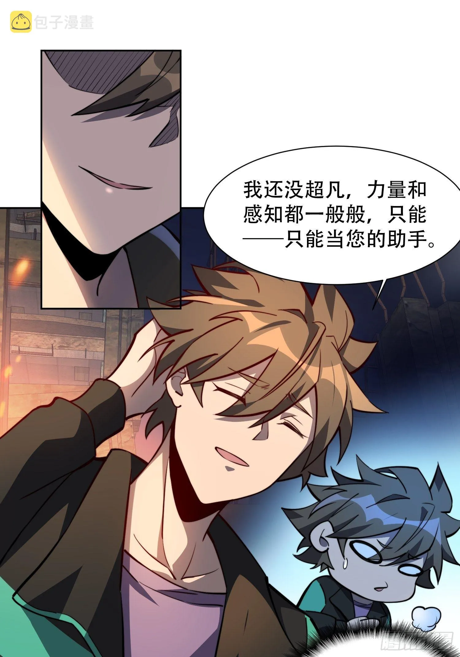 第16话 精英市民宁舍我 第9页