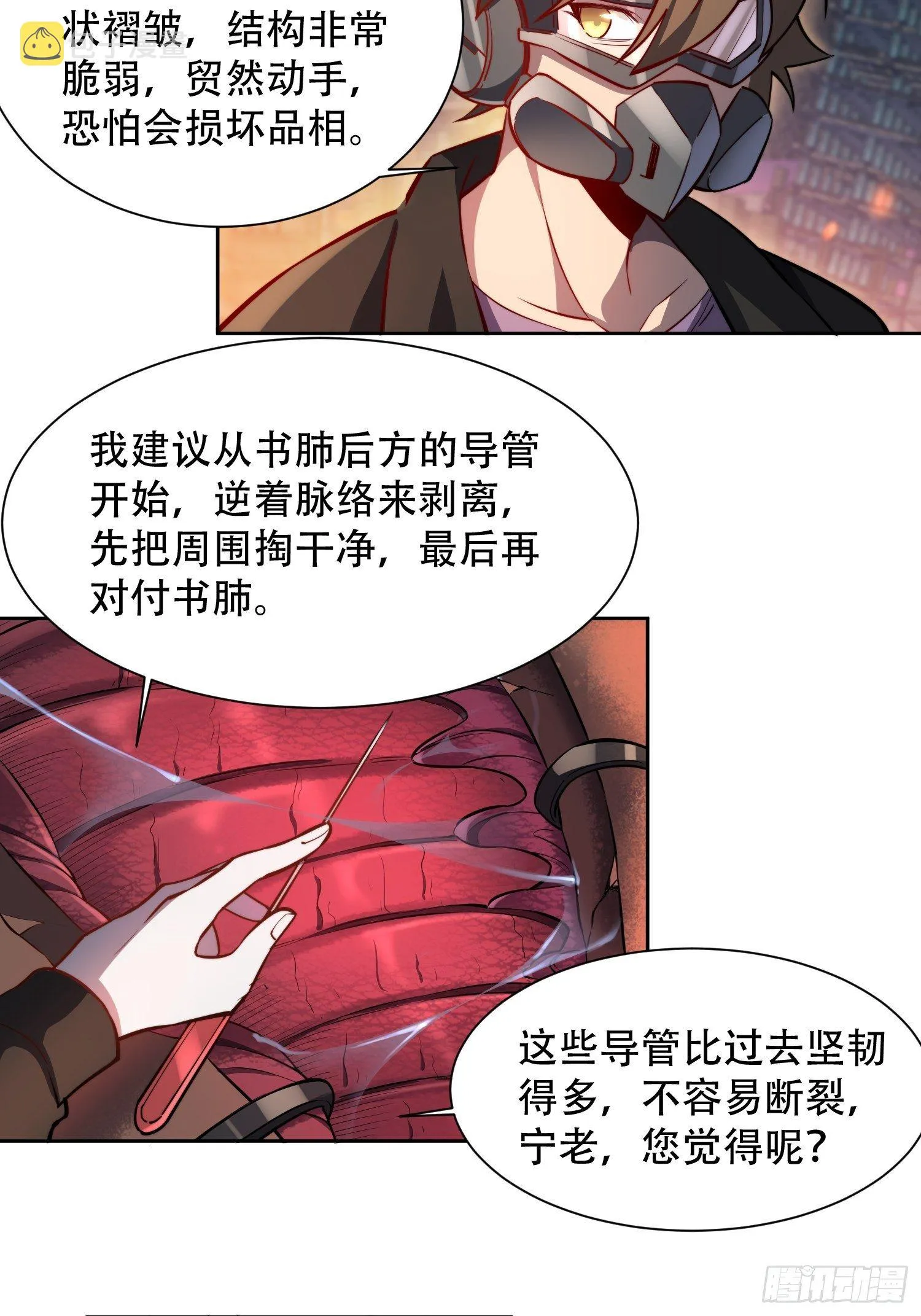 第16话 精英市民宁舍我 第14页