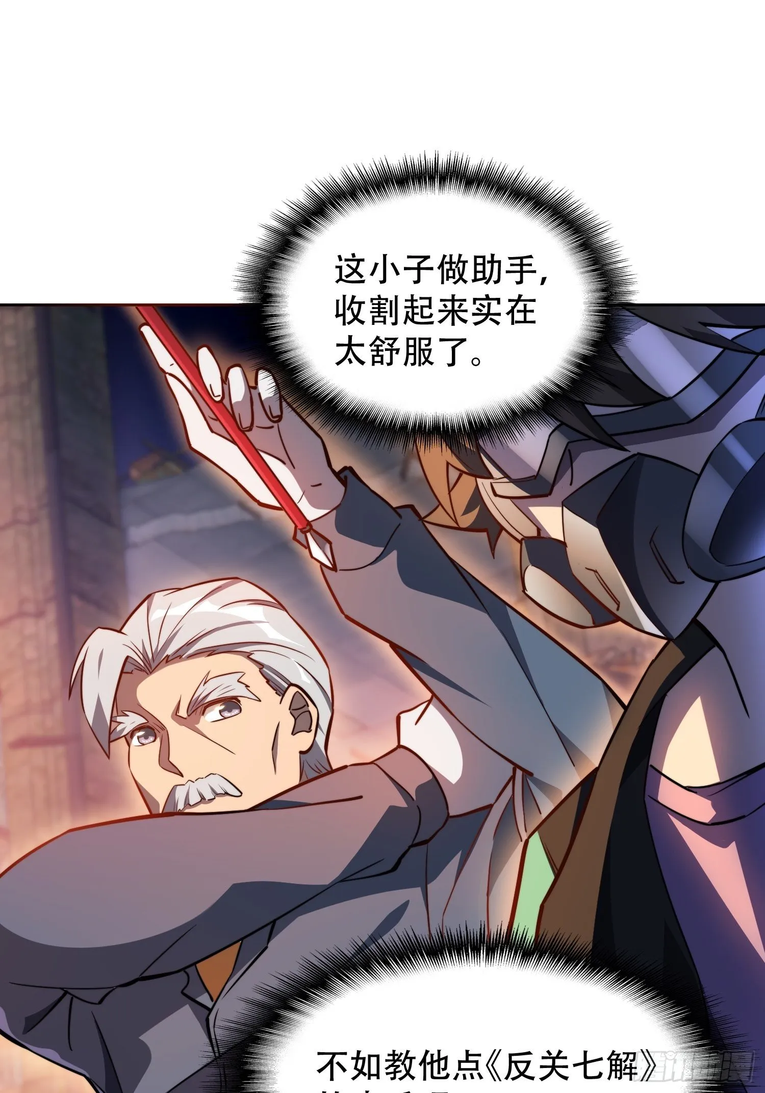 第16话 精英市民宁舍我 第19页
