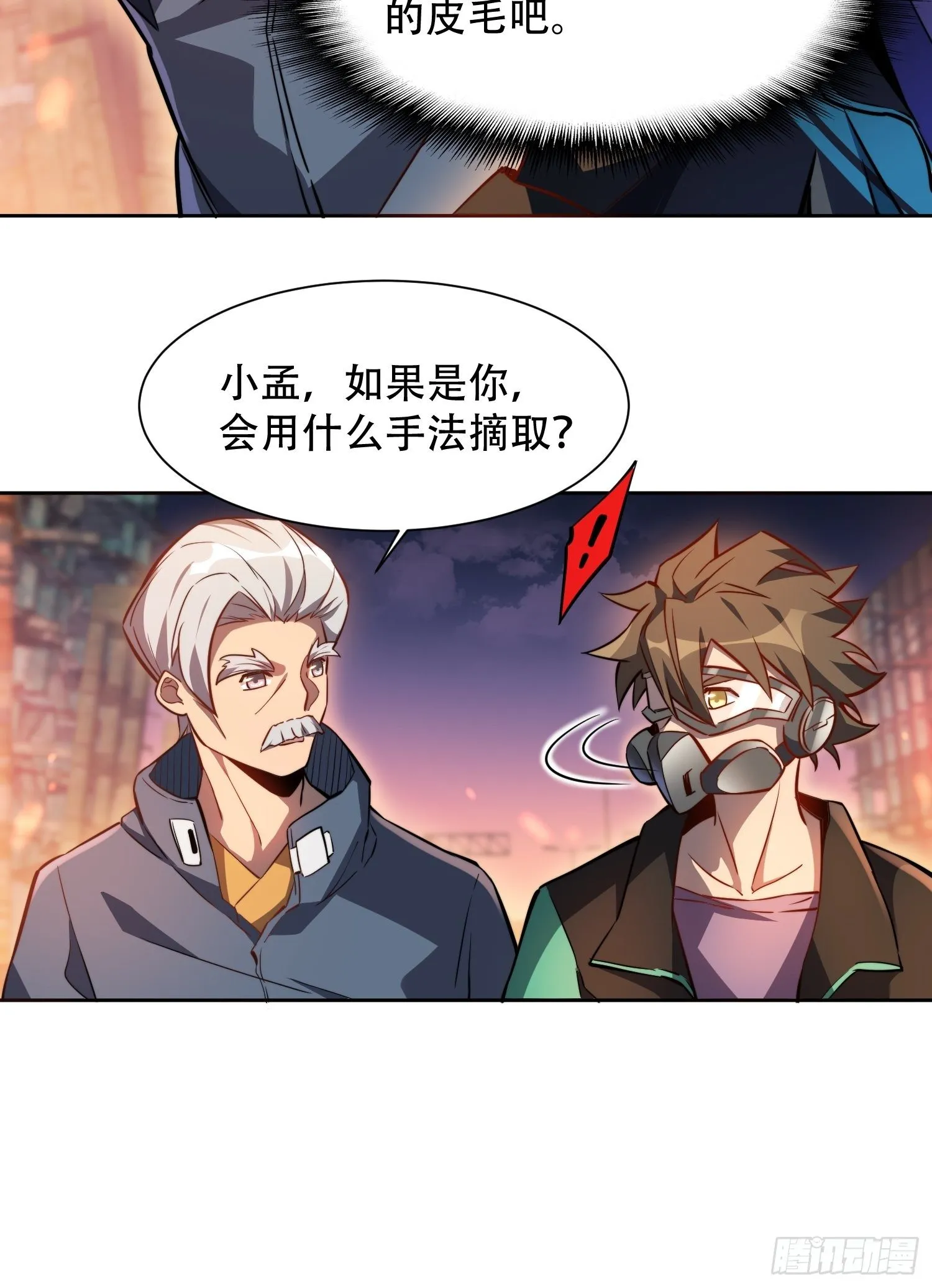 第16话 精英市民宁舍我 第20页
