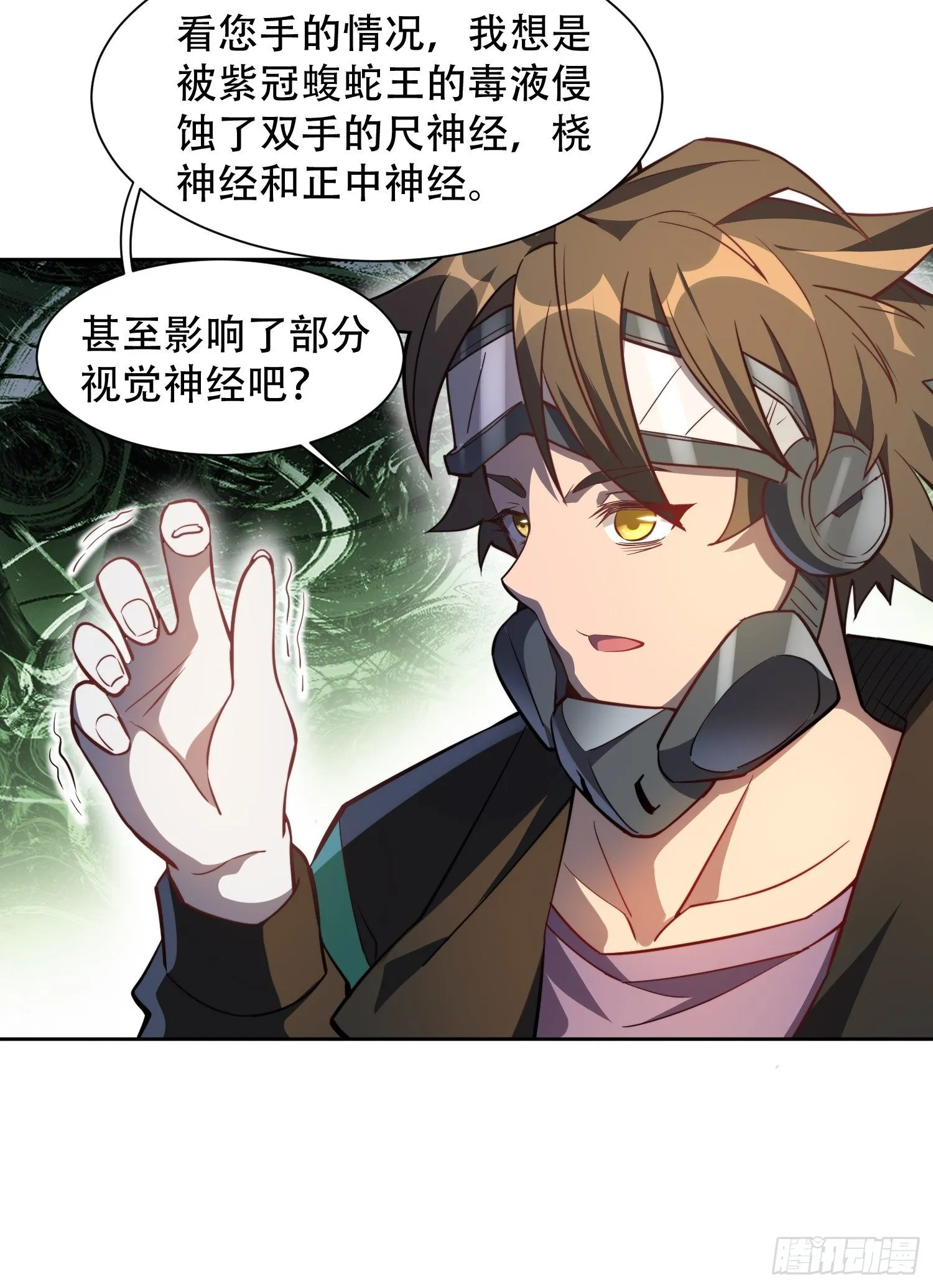 第16话 精英市民宁舍我 第34页