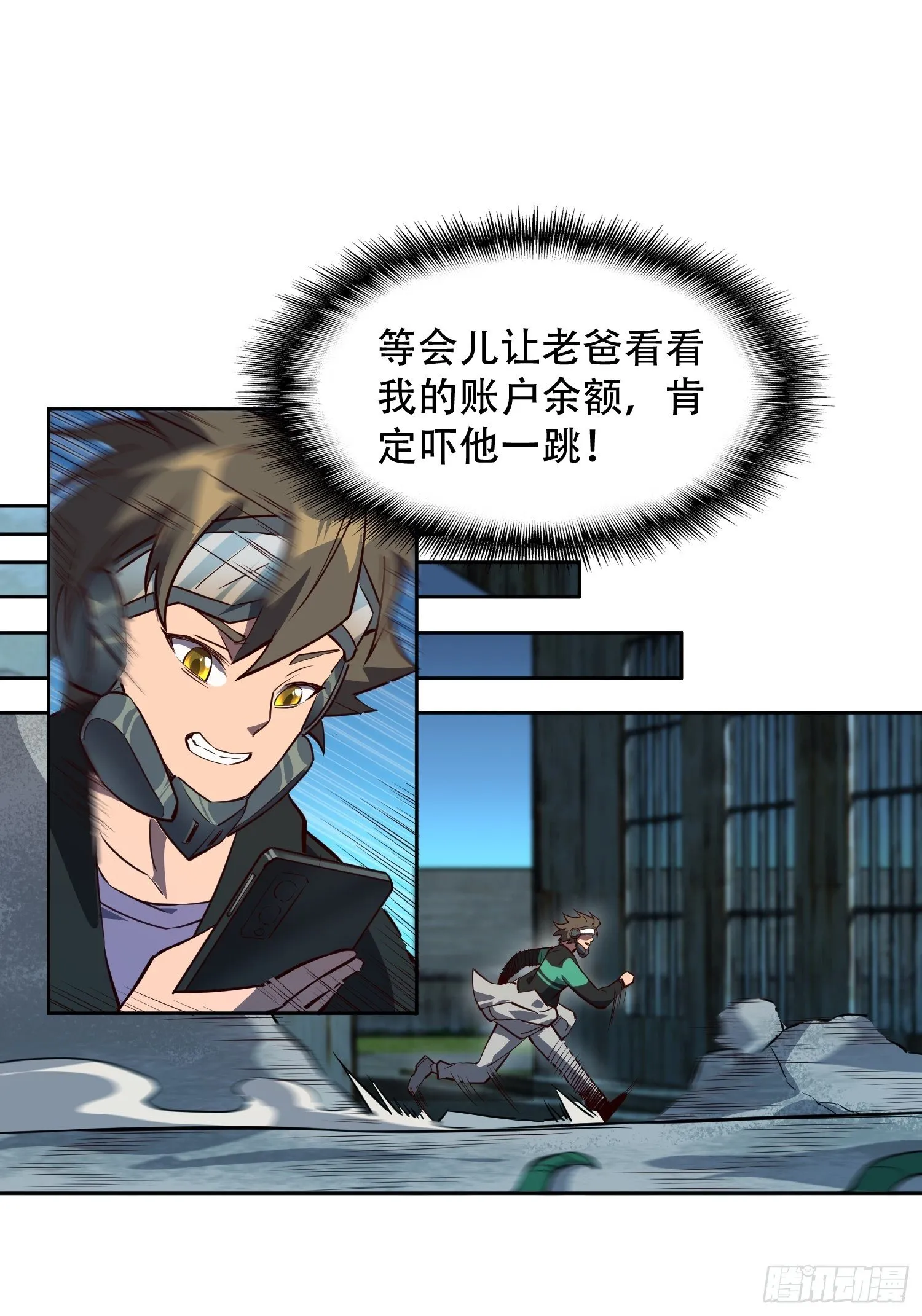 第17话 拳打沈荣发 第8页