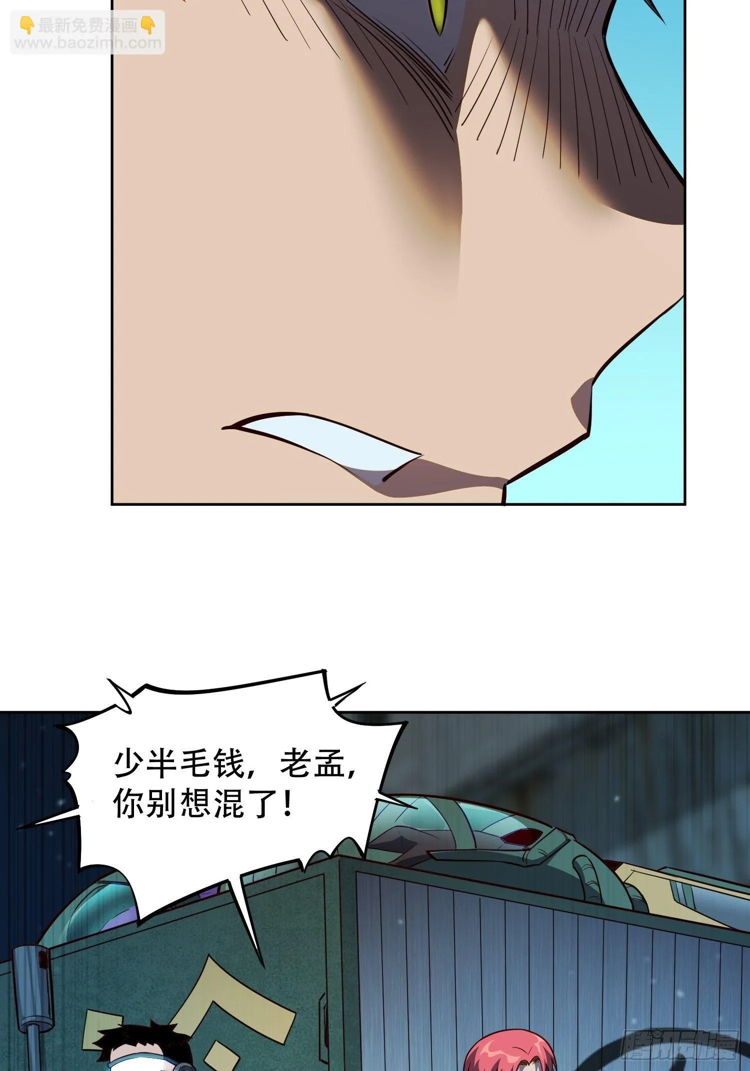 第17话 拳打沈荣发 第10页
