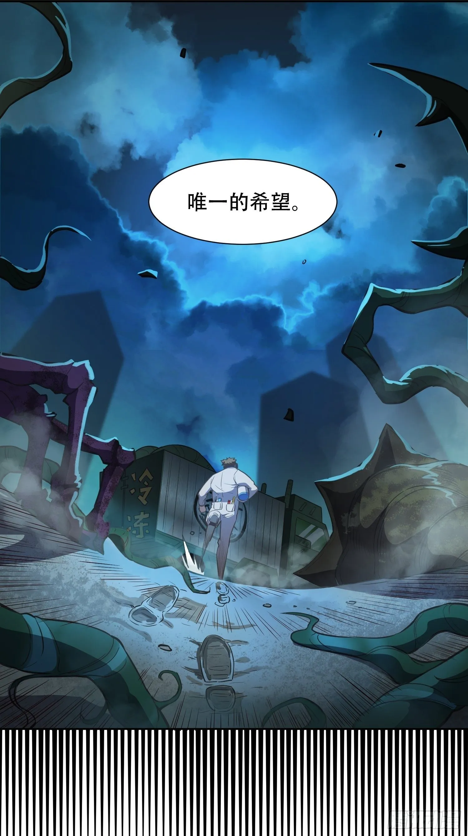 第17话 拳打沈荣发 第17页
