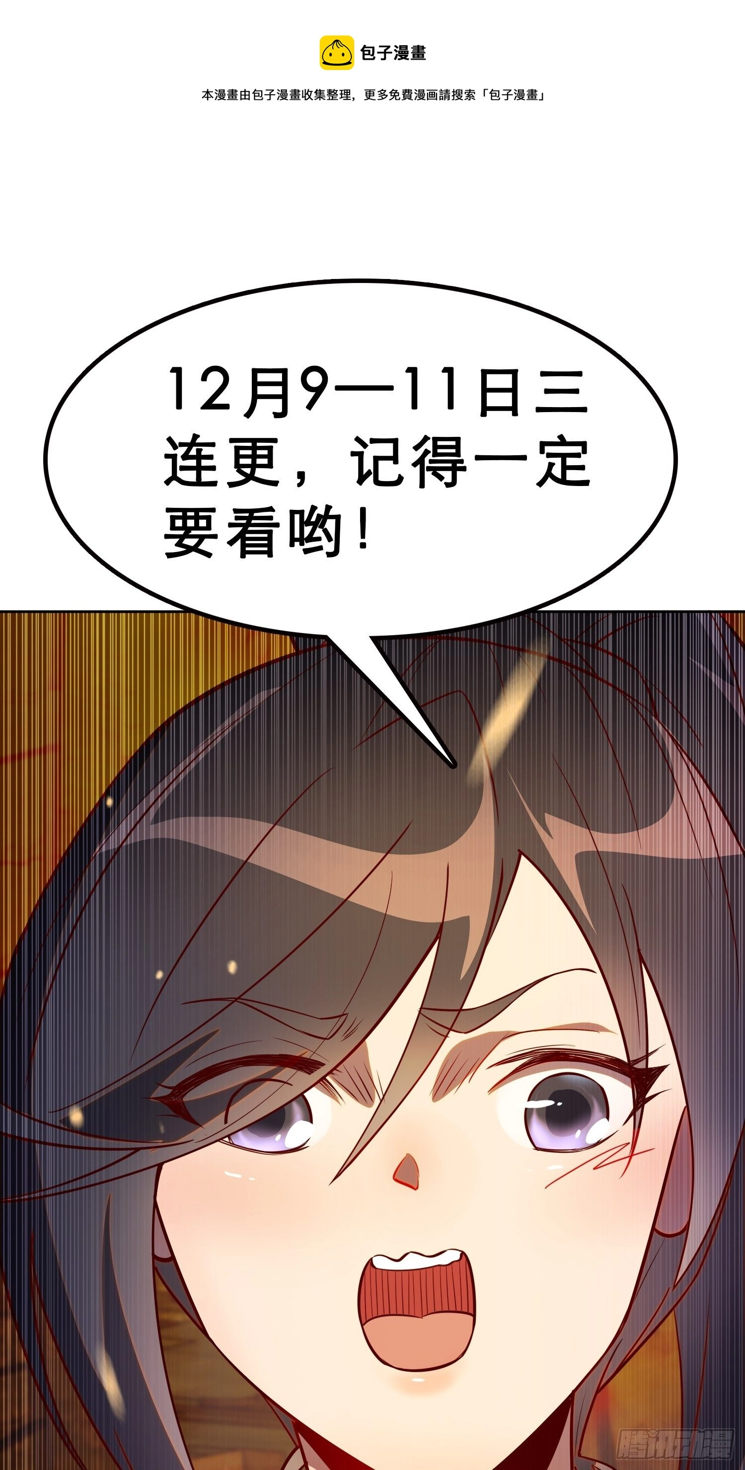 第17话 拳打沈荣发 第34页