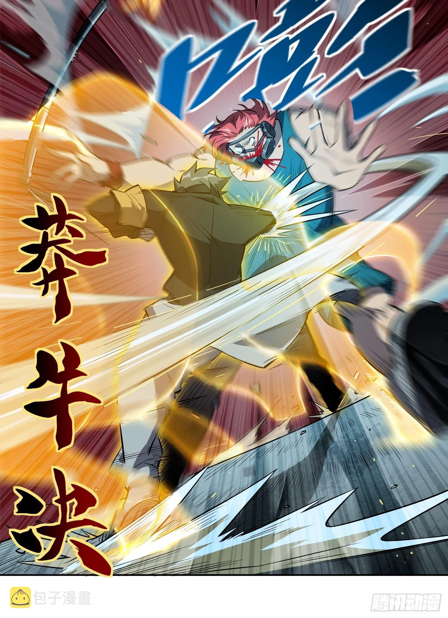 第18话 “下山虎”秦虎 第9页