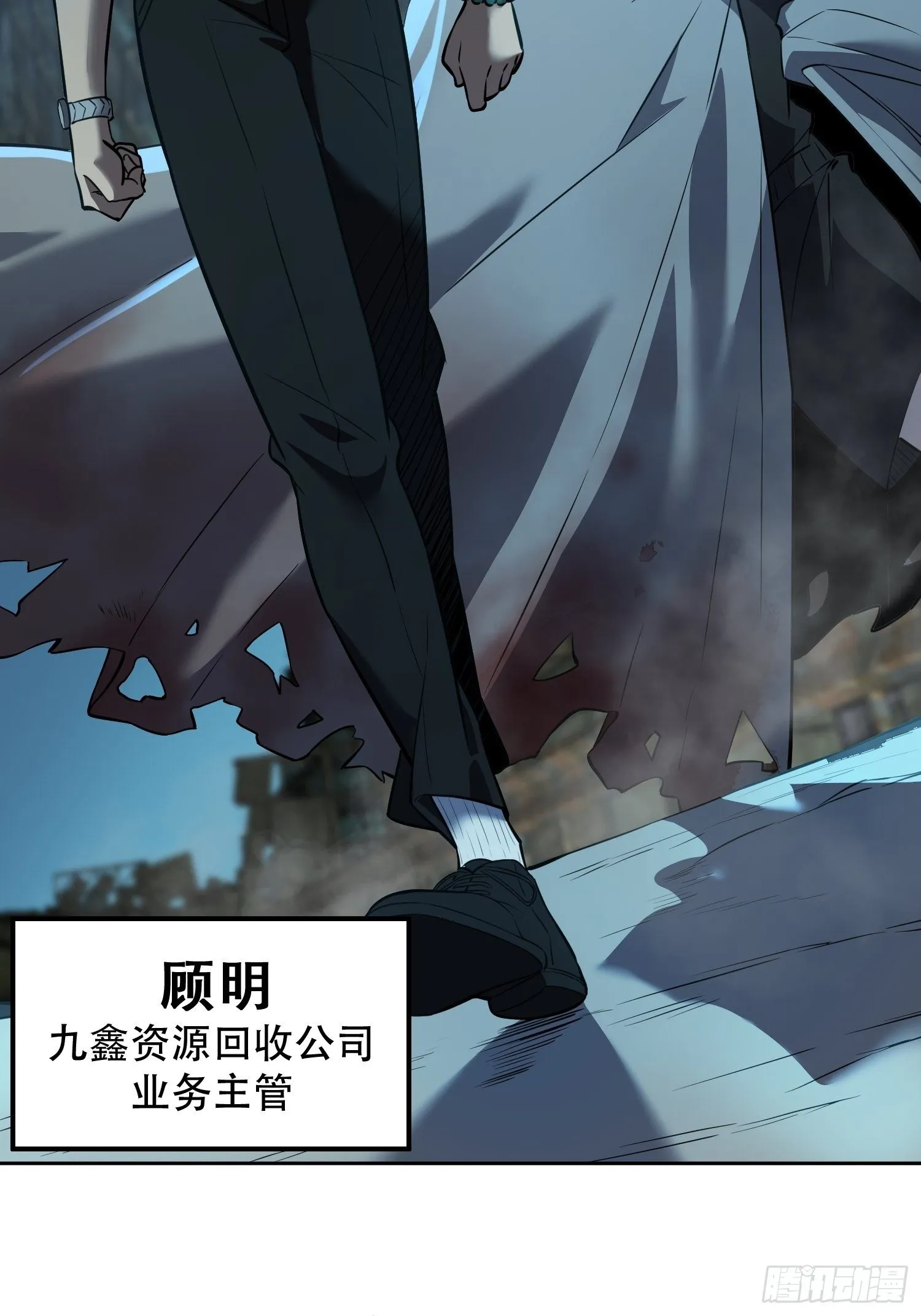 第18话 “下山虎”秦虎 第28页
