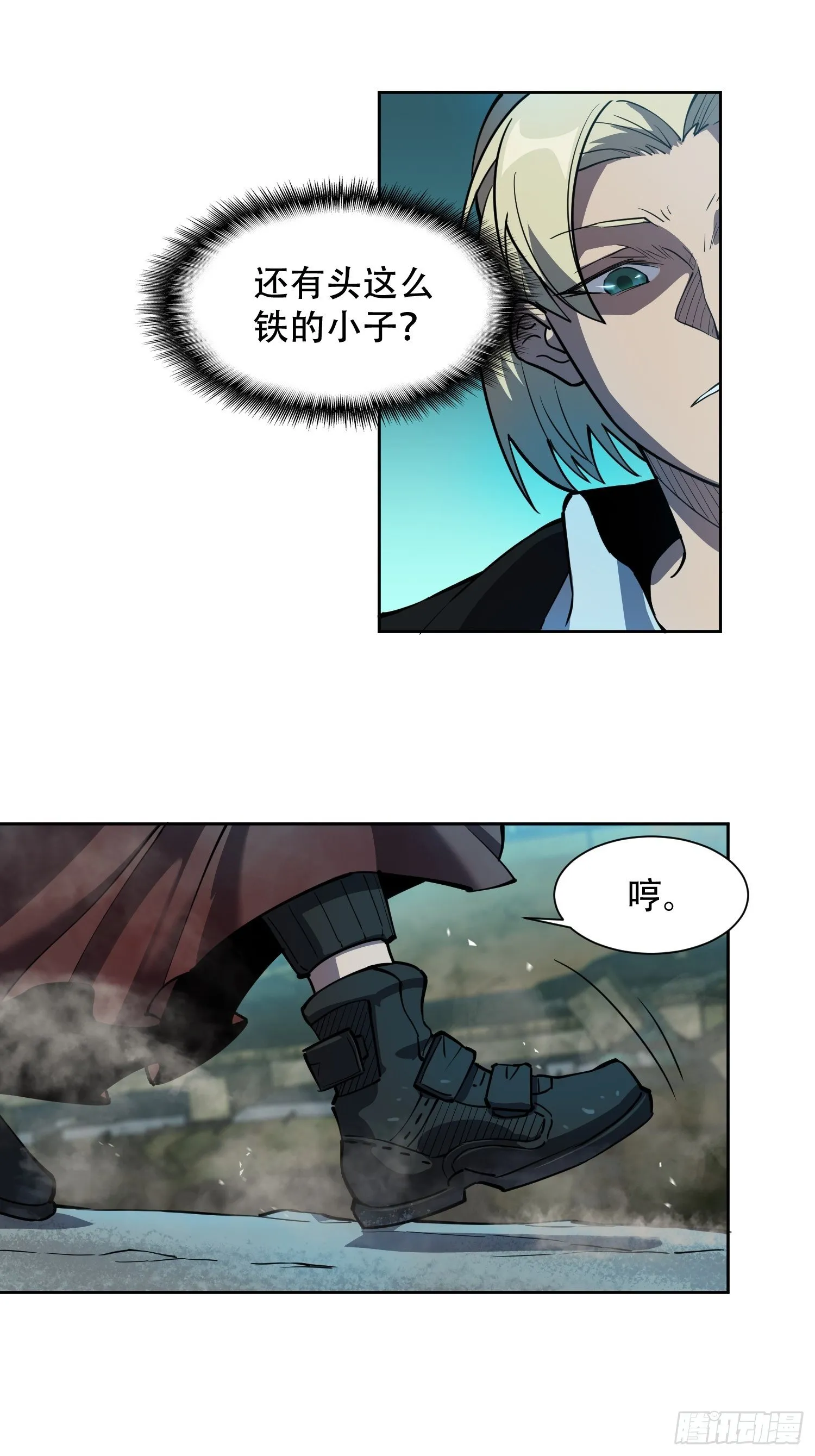 第19话 晶化神经球 第10页