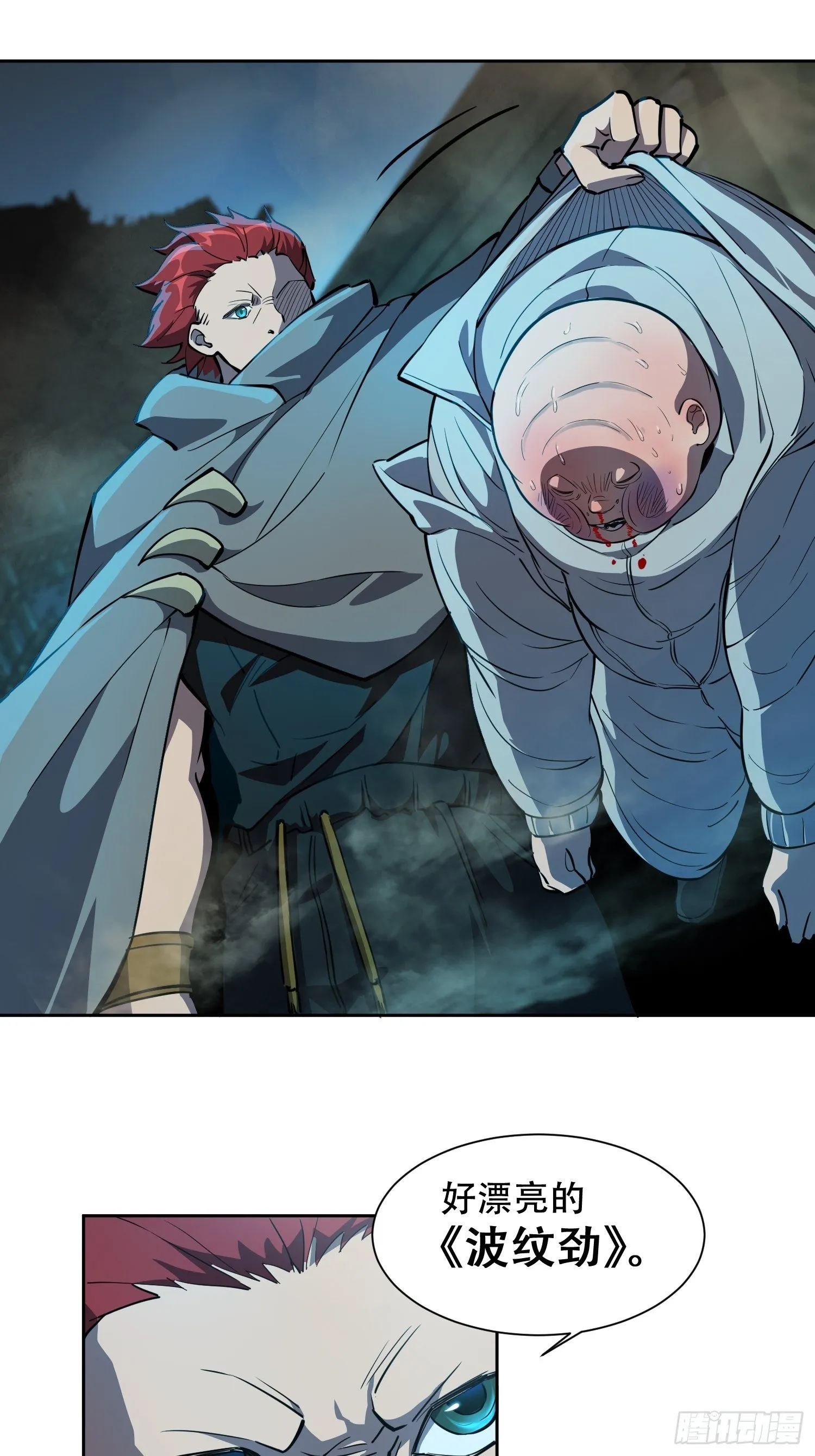 第19话 晶化神经球 第11页