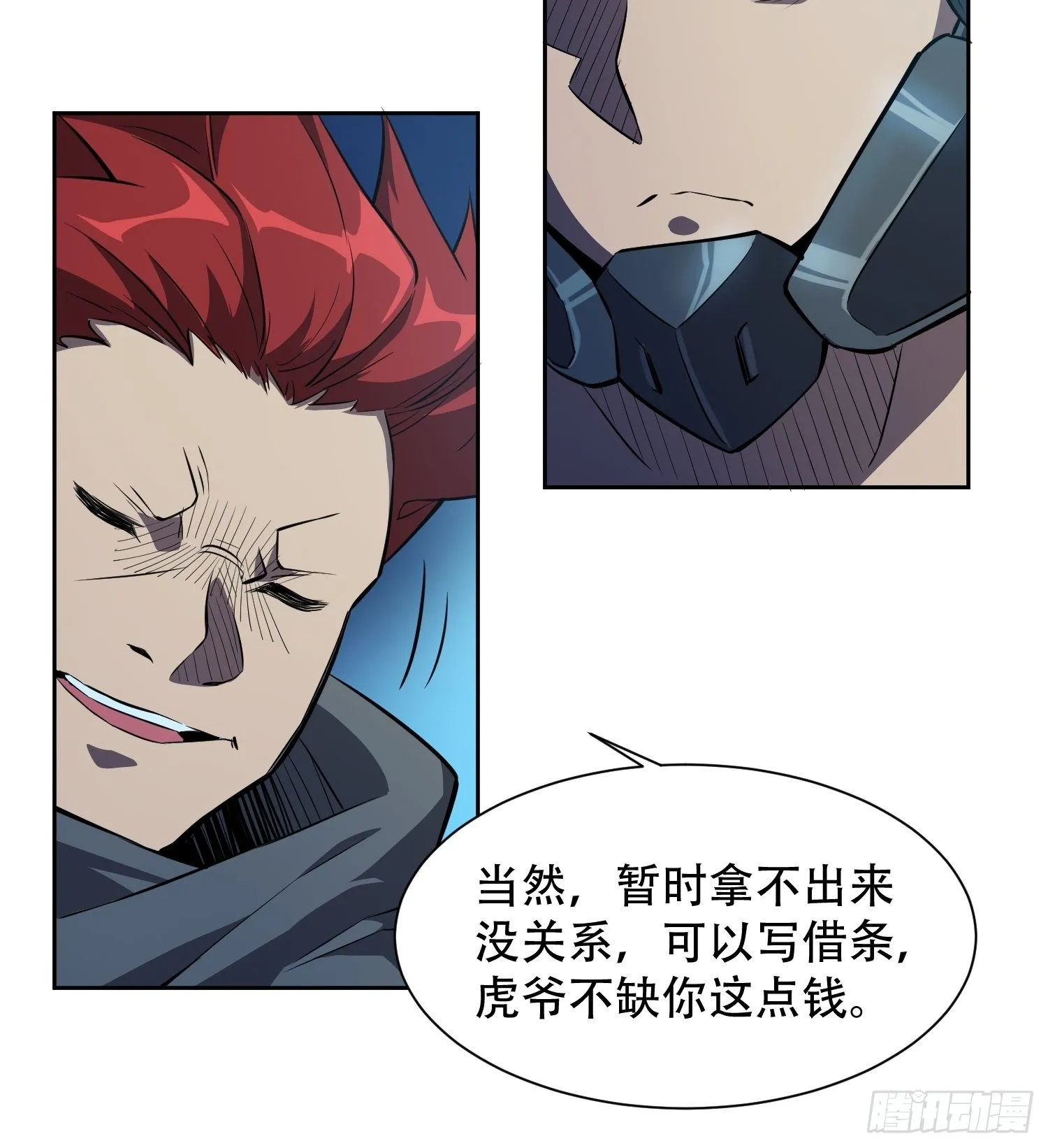 第19话 晶化神经球 第24页