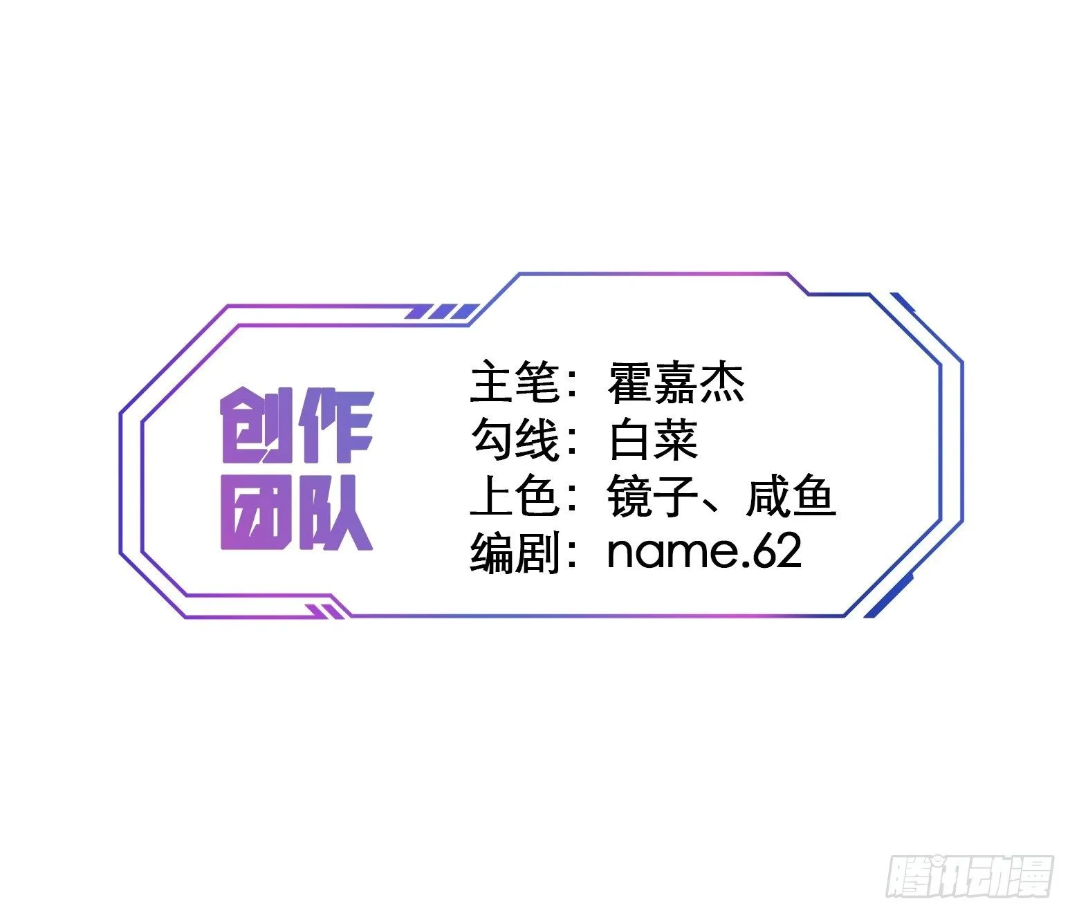 第20话 老虎秒变猫咪 第26页