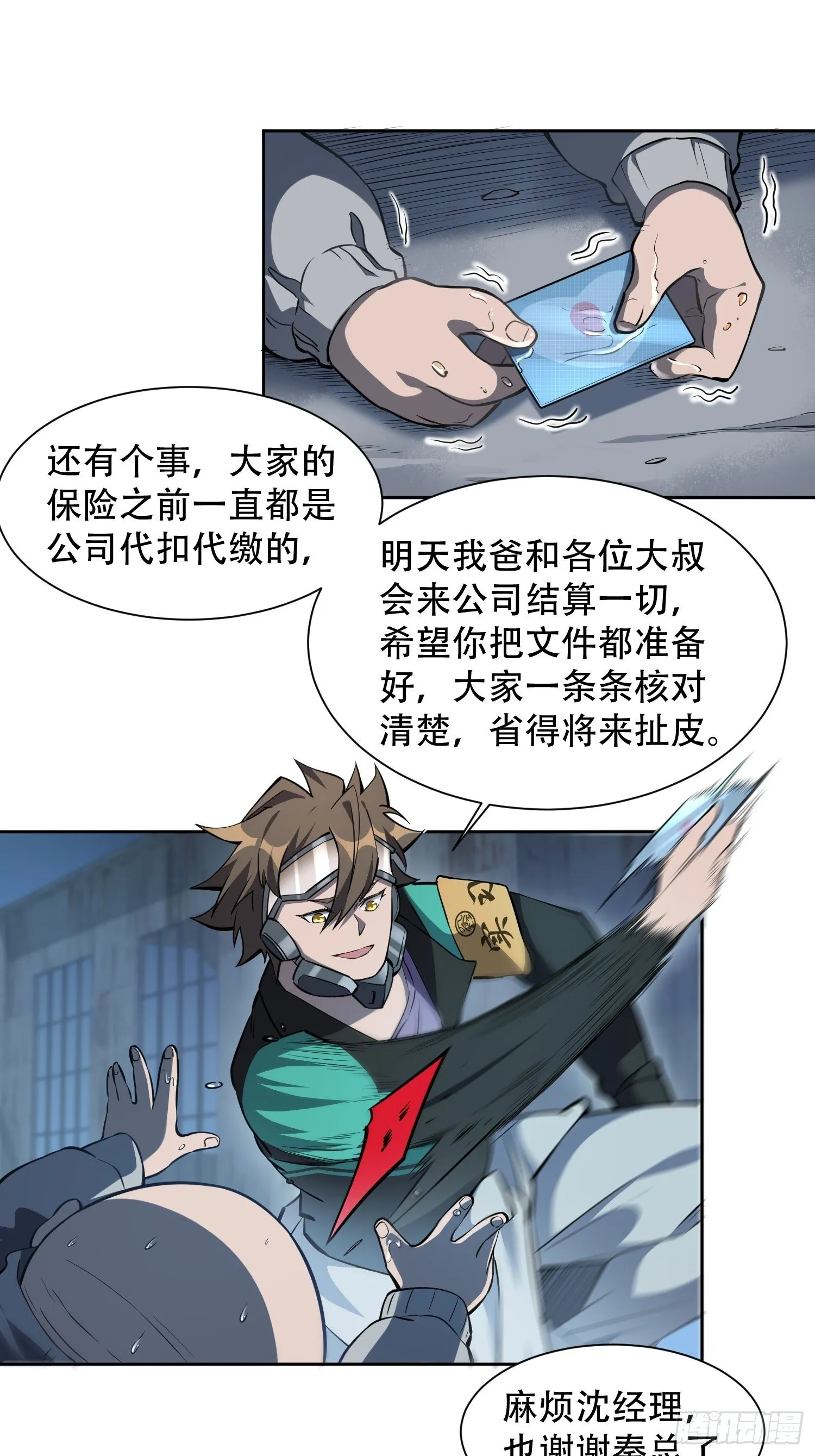 第21话 黑夜魔女黑化值降低 第3页