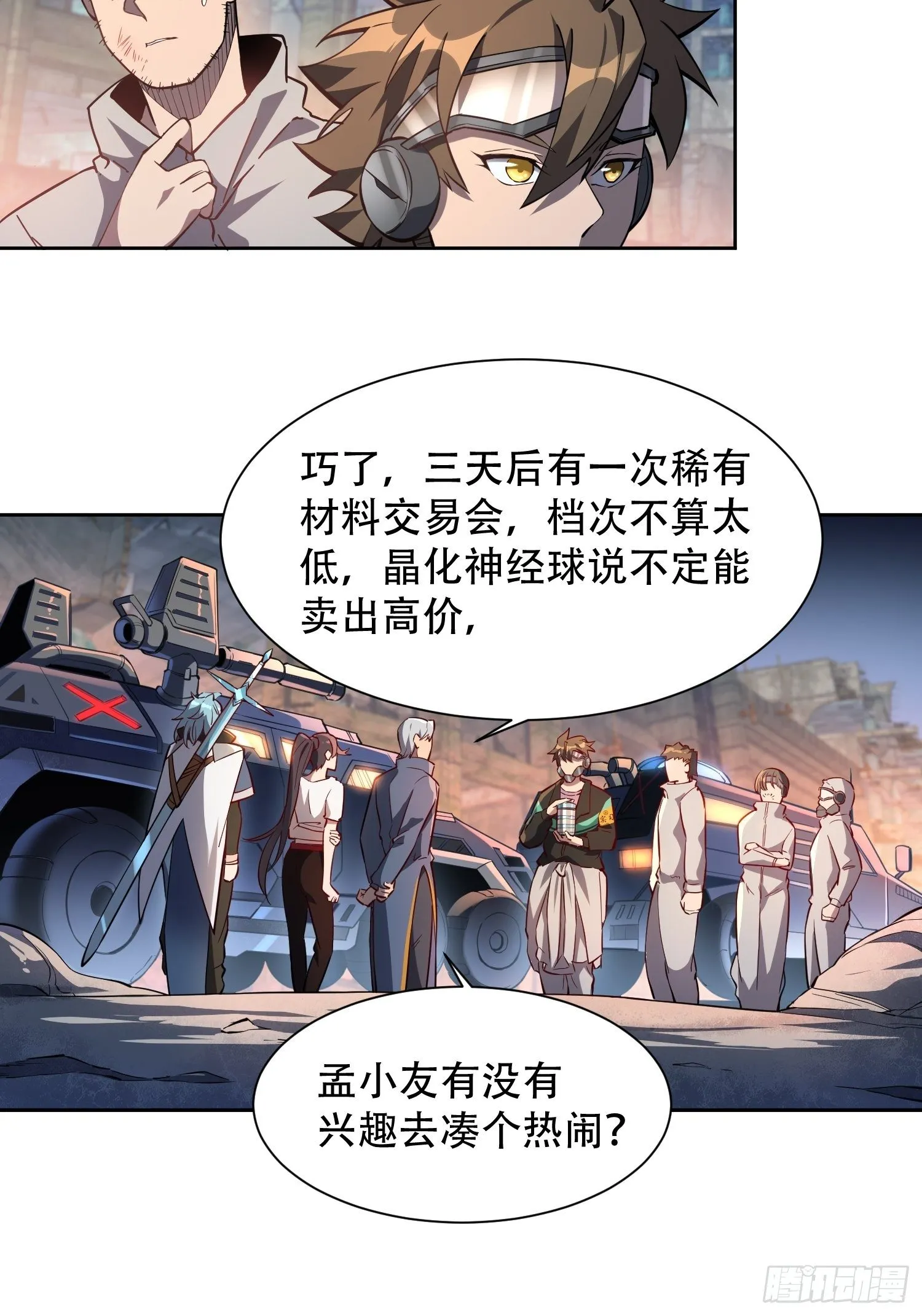 第21话 黑夜魔女黑化值降低 第8页