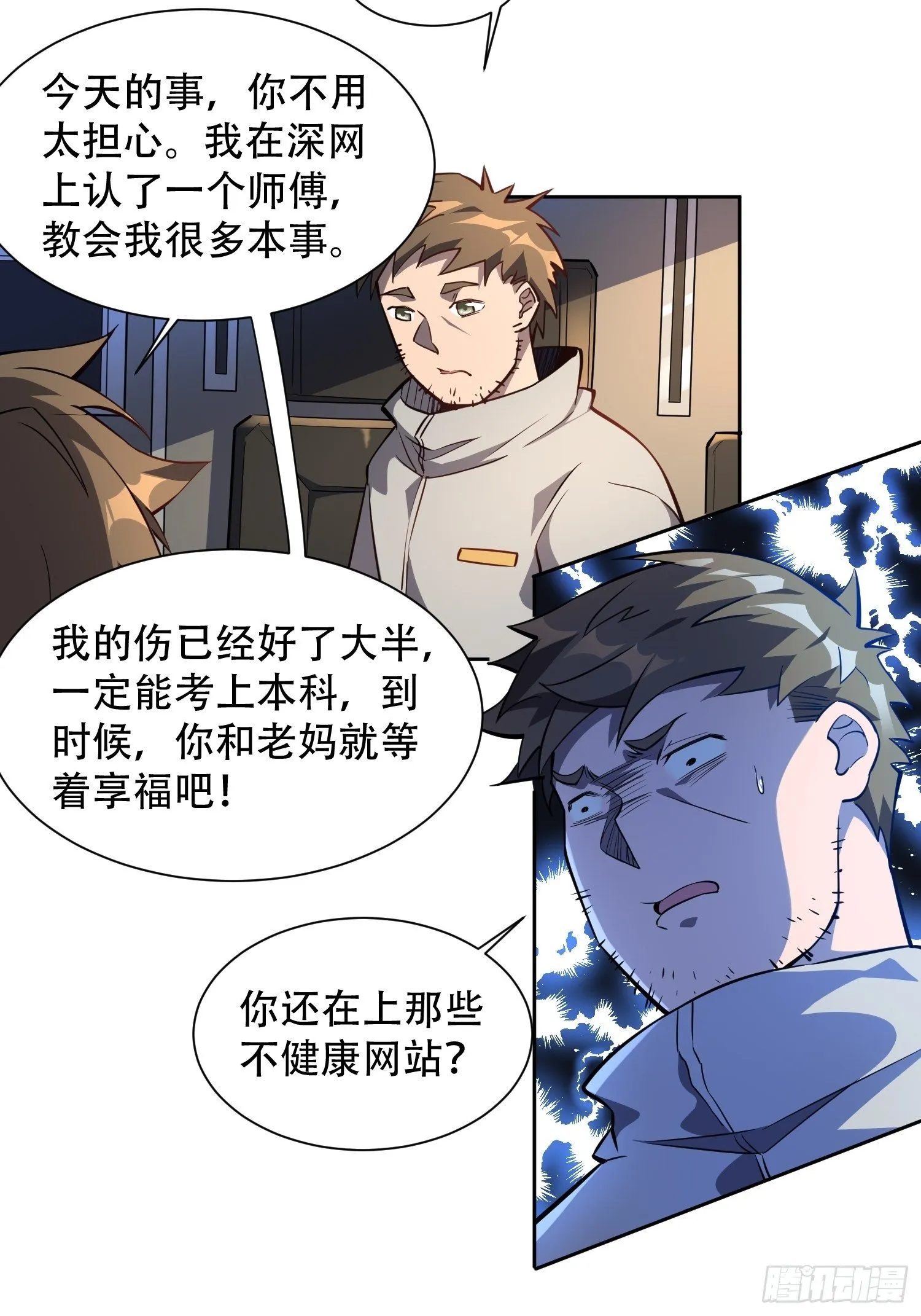 第21话 黑夜魔女黑化值降低 第14页