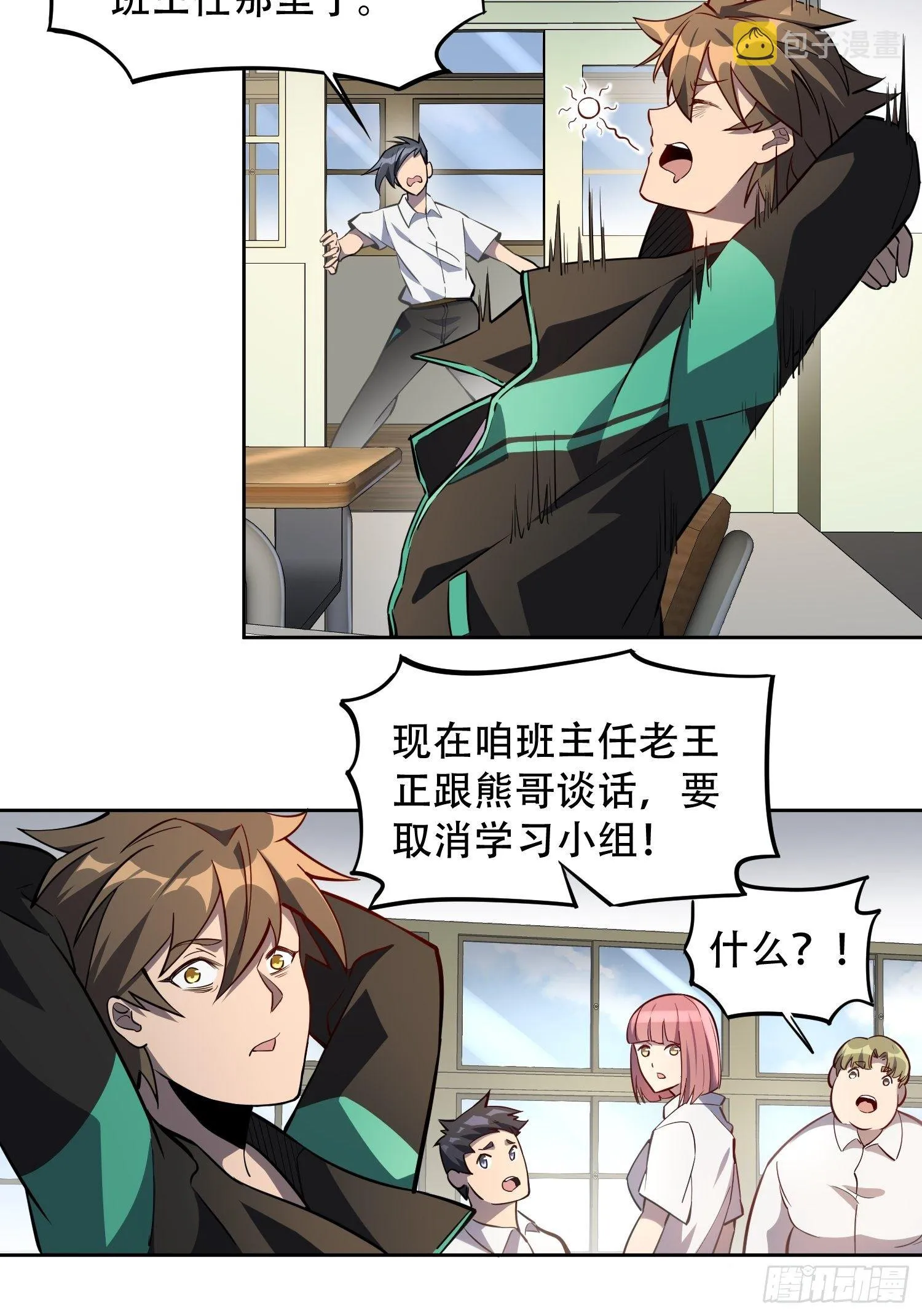 第21话 黑夜魔女黑化值降低 第21页
