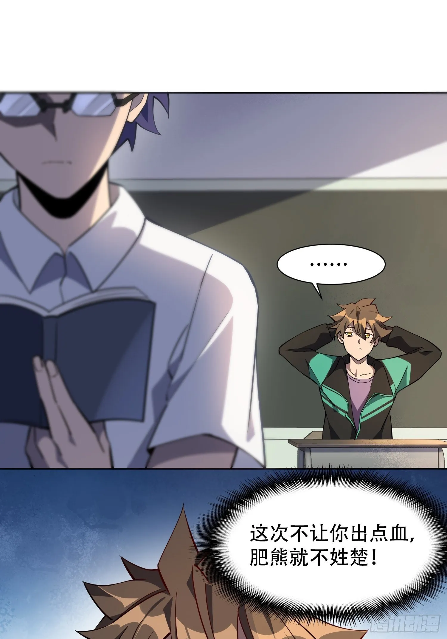 第21话 黑夜魔女黑化值降低 第22页