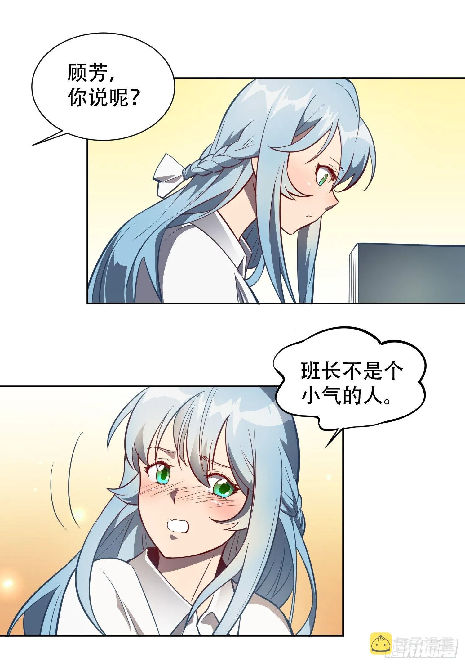 第22话 学习小组被取消？ 第24页