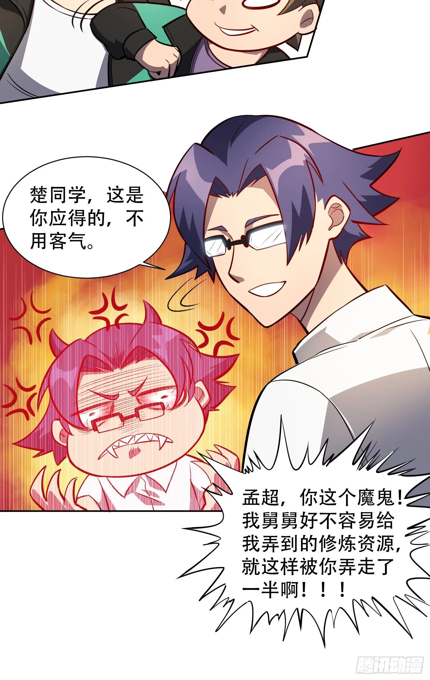 第22话 学习小组被取消？ 第27页