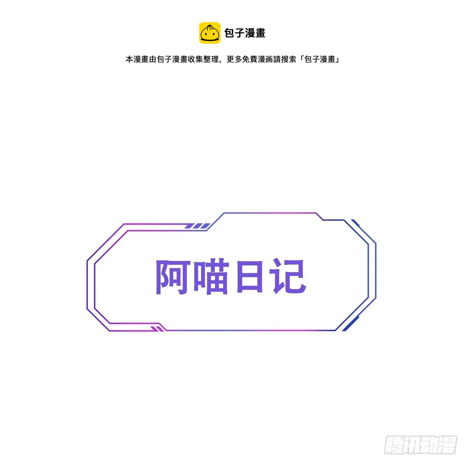 第22话 学习小组被取消？ 第29页