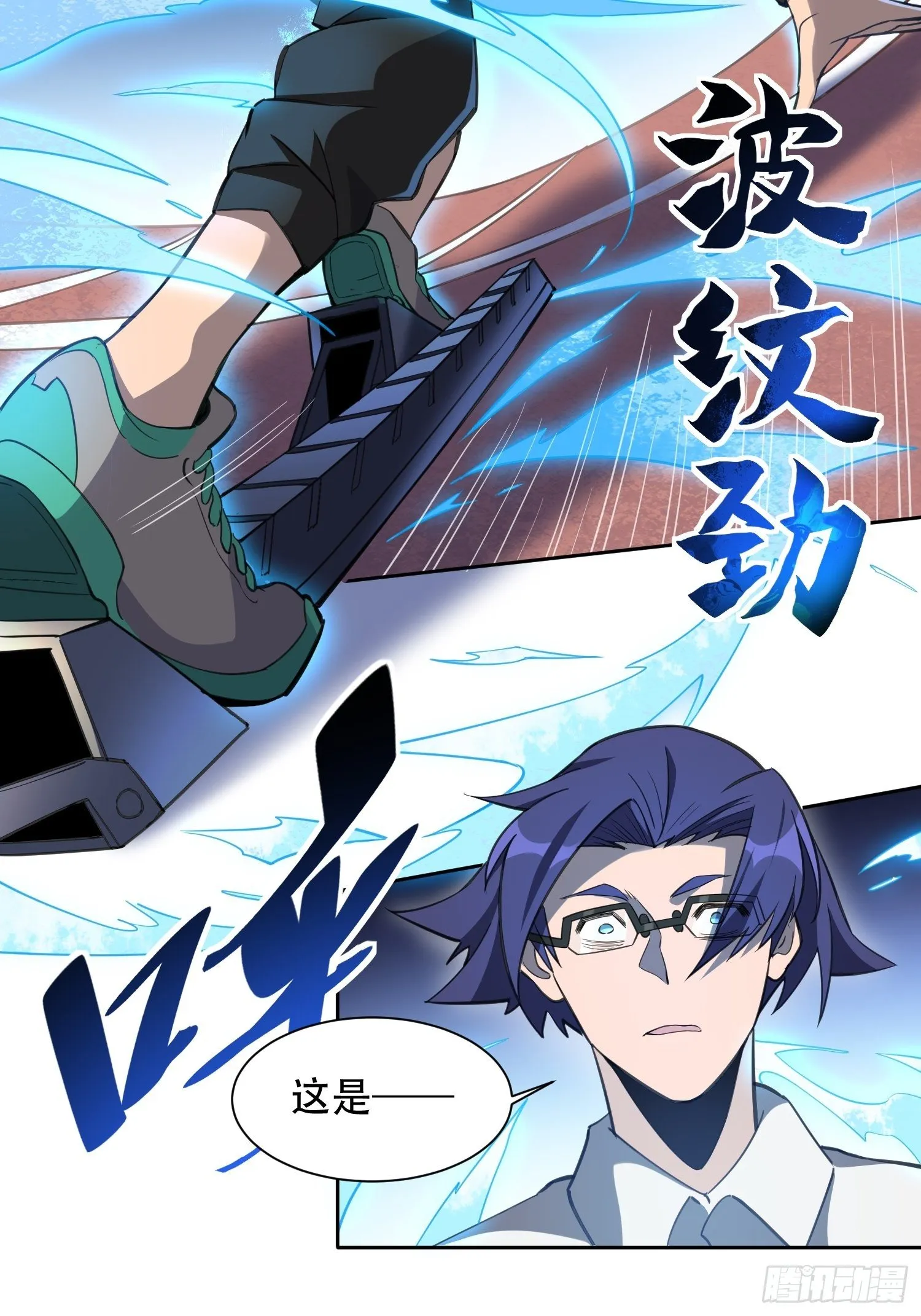 第24话 一代逼王孟超 第8页
