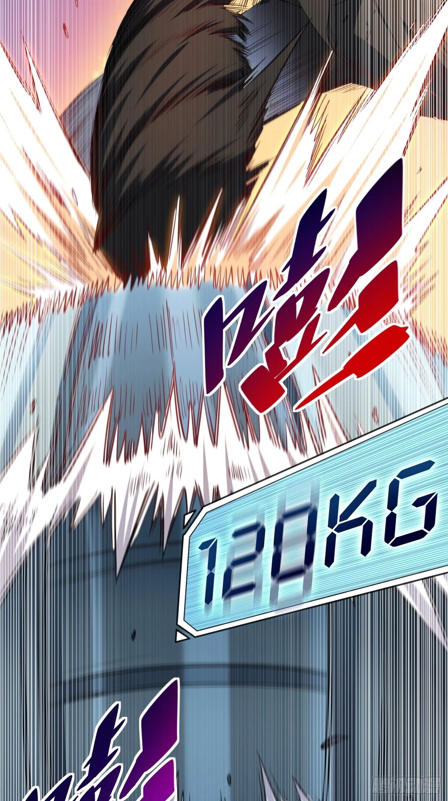 第24话 一代逼王孟超 第20页