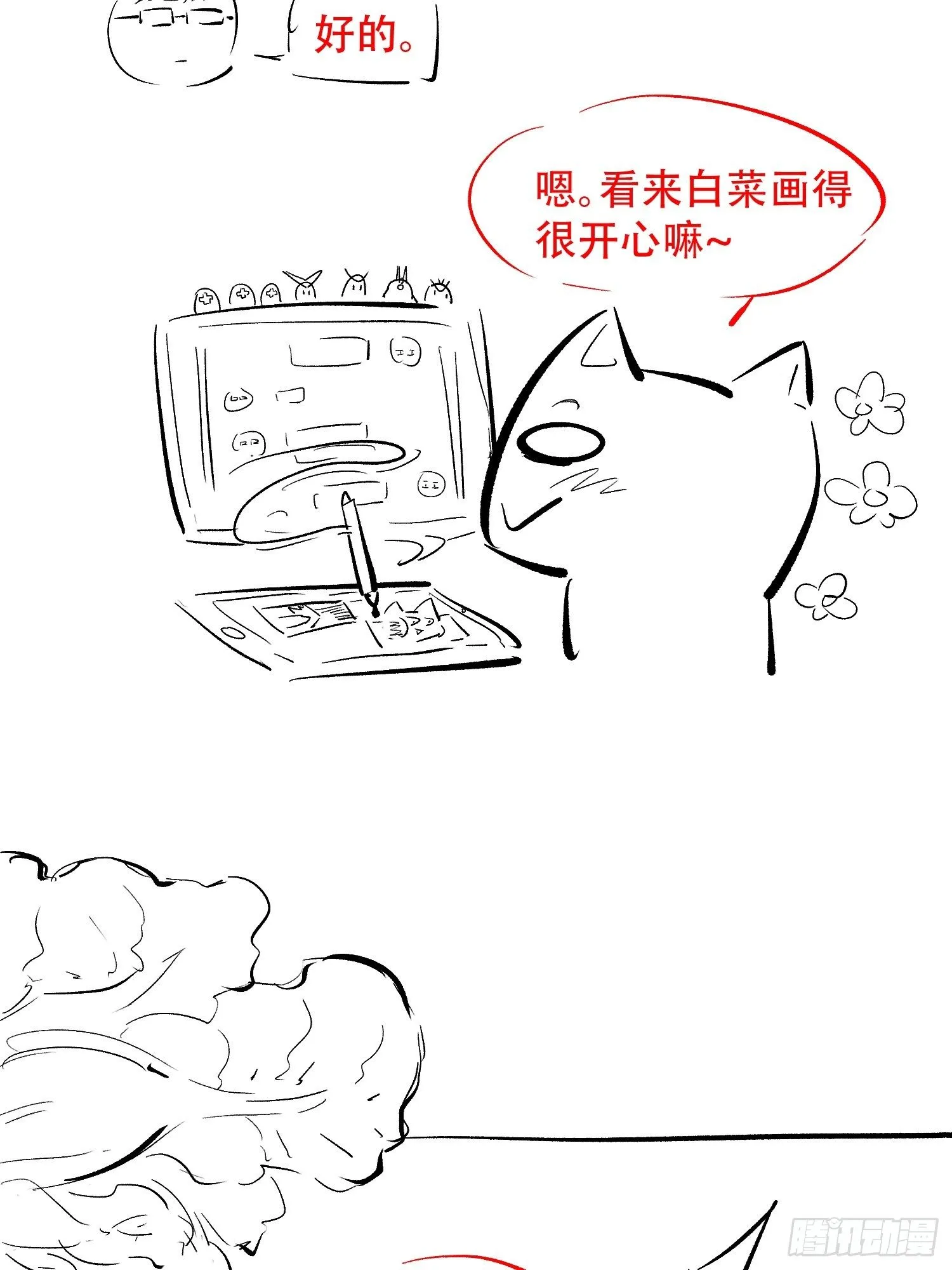 第24话 一代逼王孟超 第30页
