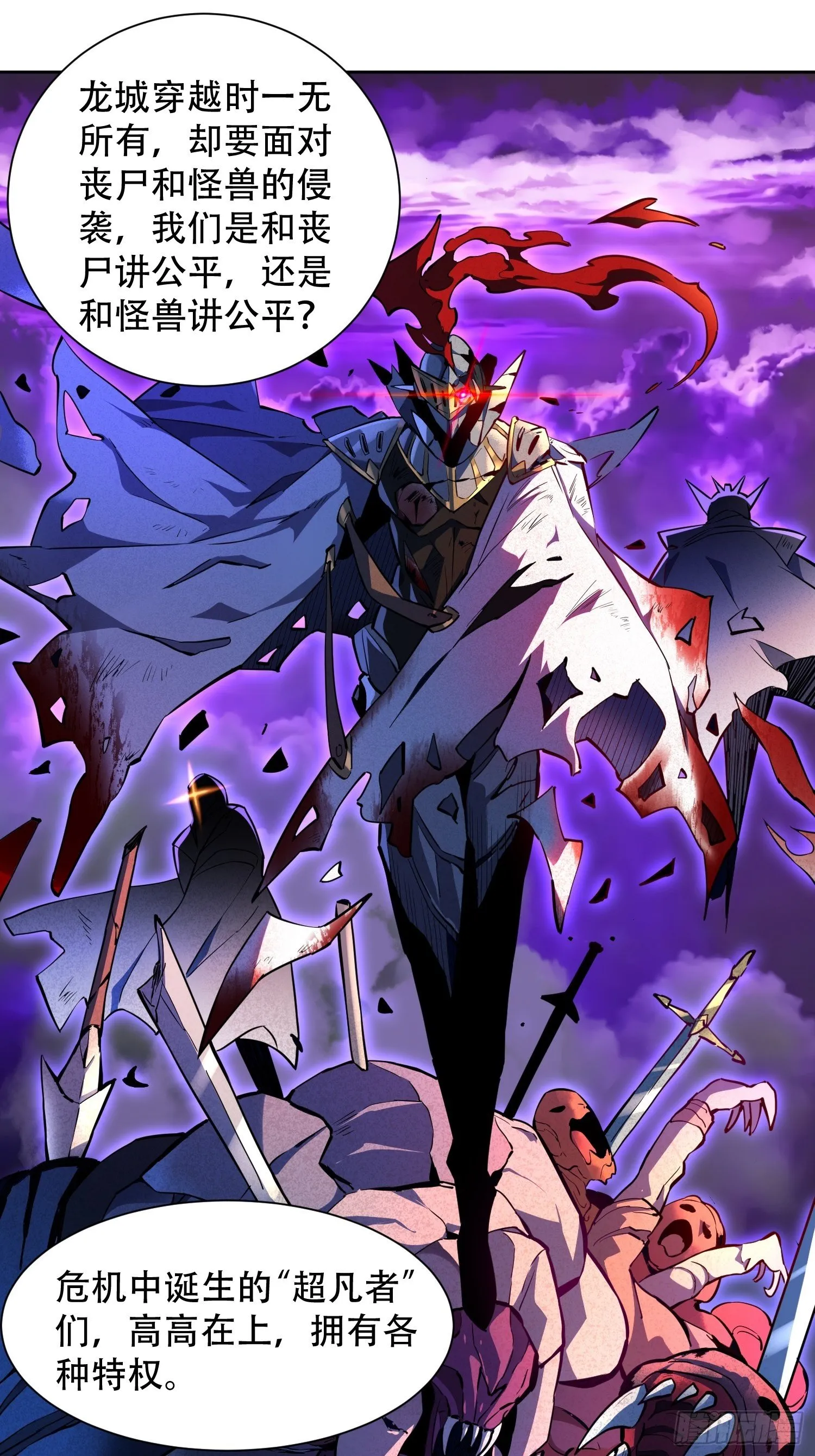 第23话 这就是青春啊！ 第7页