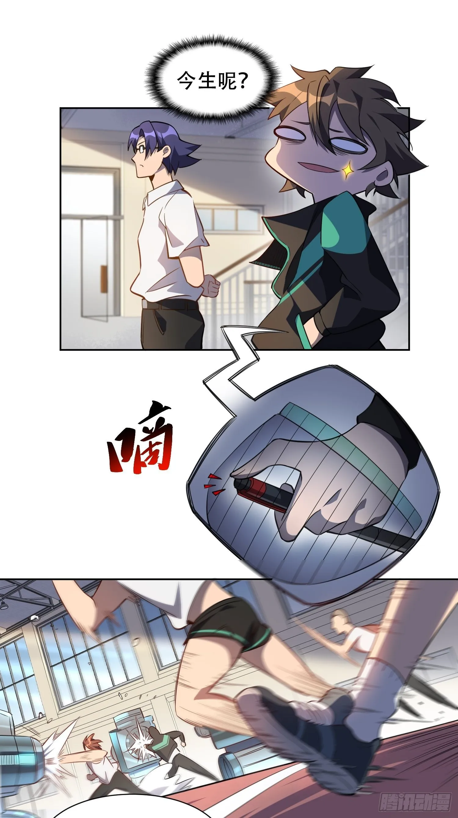 第23话 这就是青春啊！ 第22页