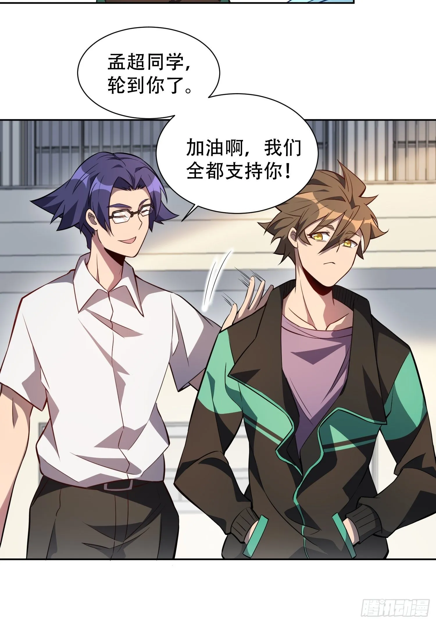 第23话 这就是青春啊！ 第24页