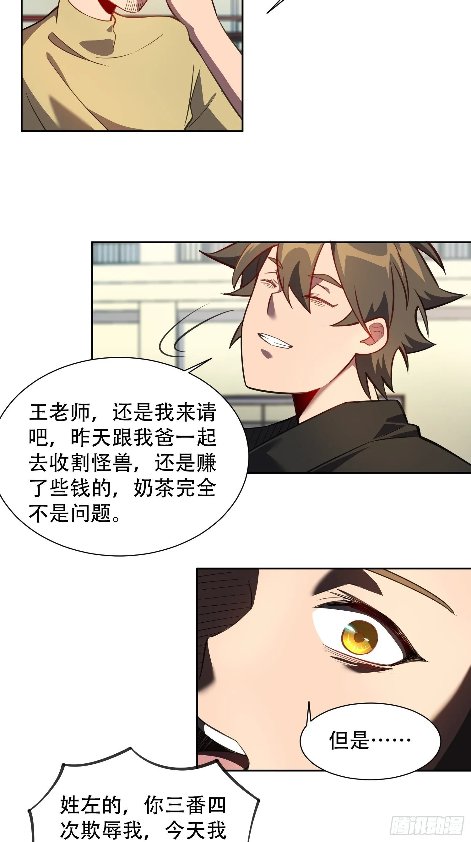 第25话 班长，我要挑战你！ 第4页