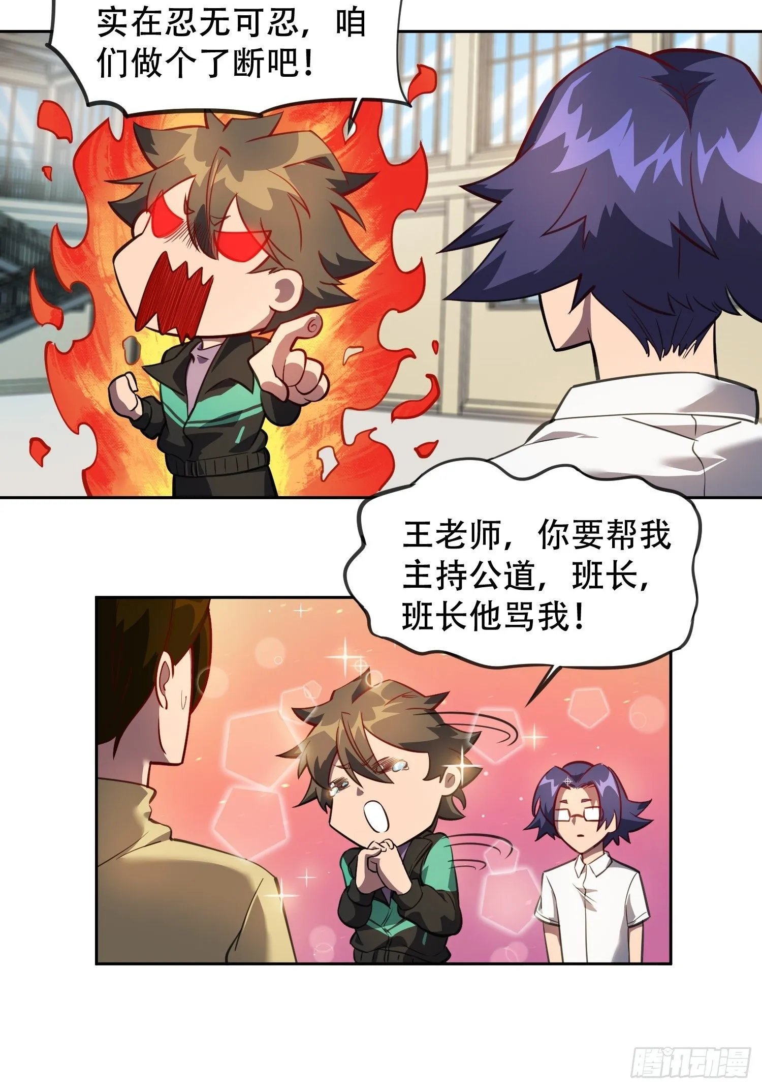 第25话 班长，我要挑战你！ 第5页