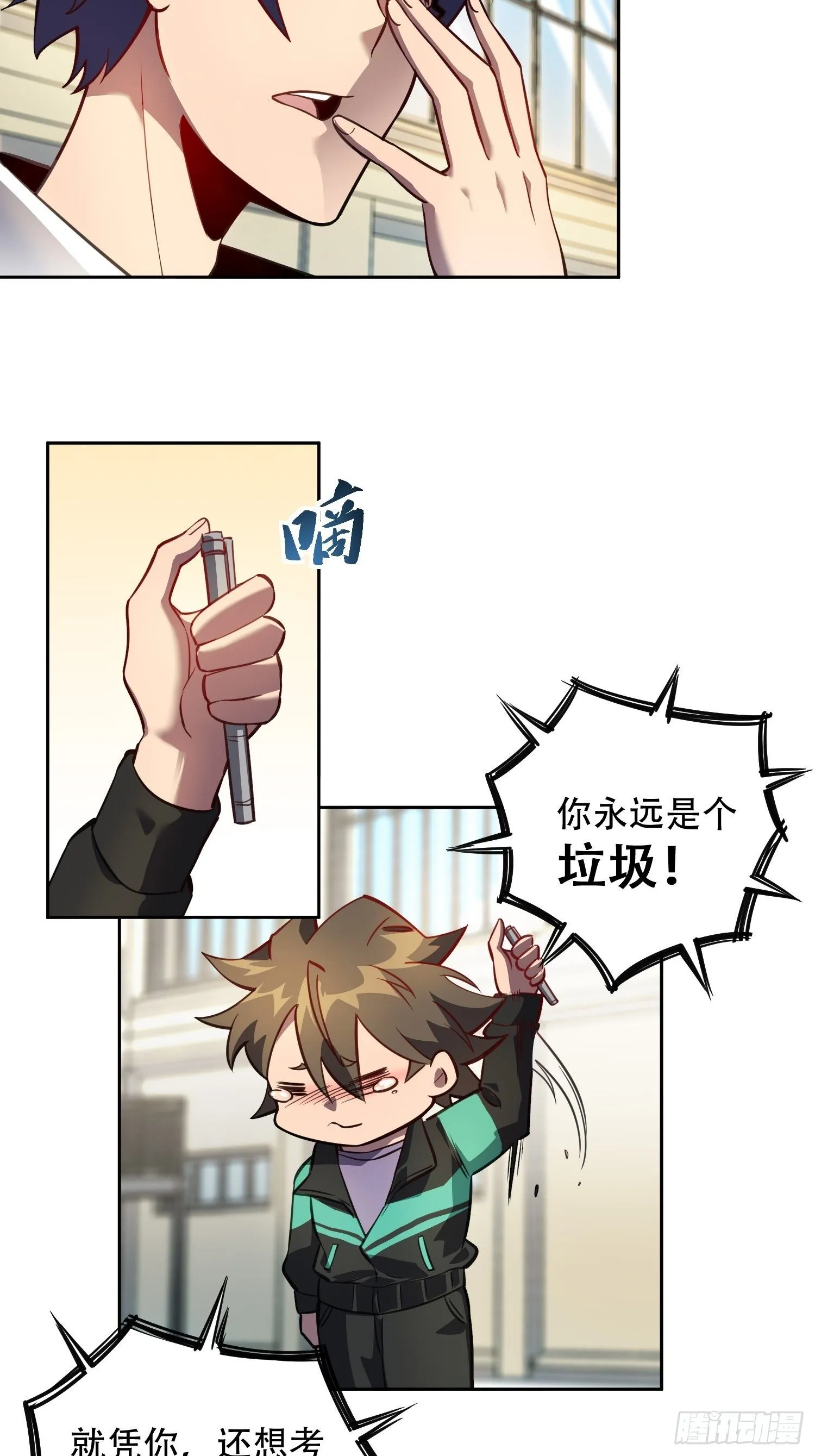 第25话 班长，我要挑战你！ 第7页