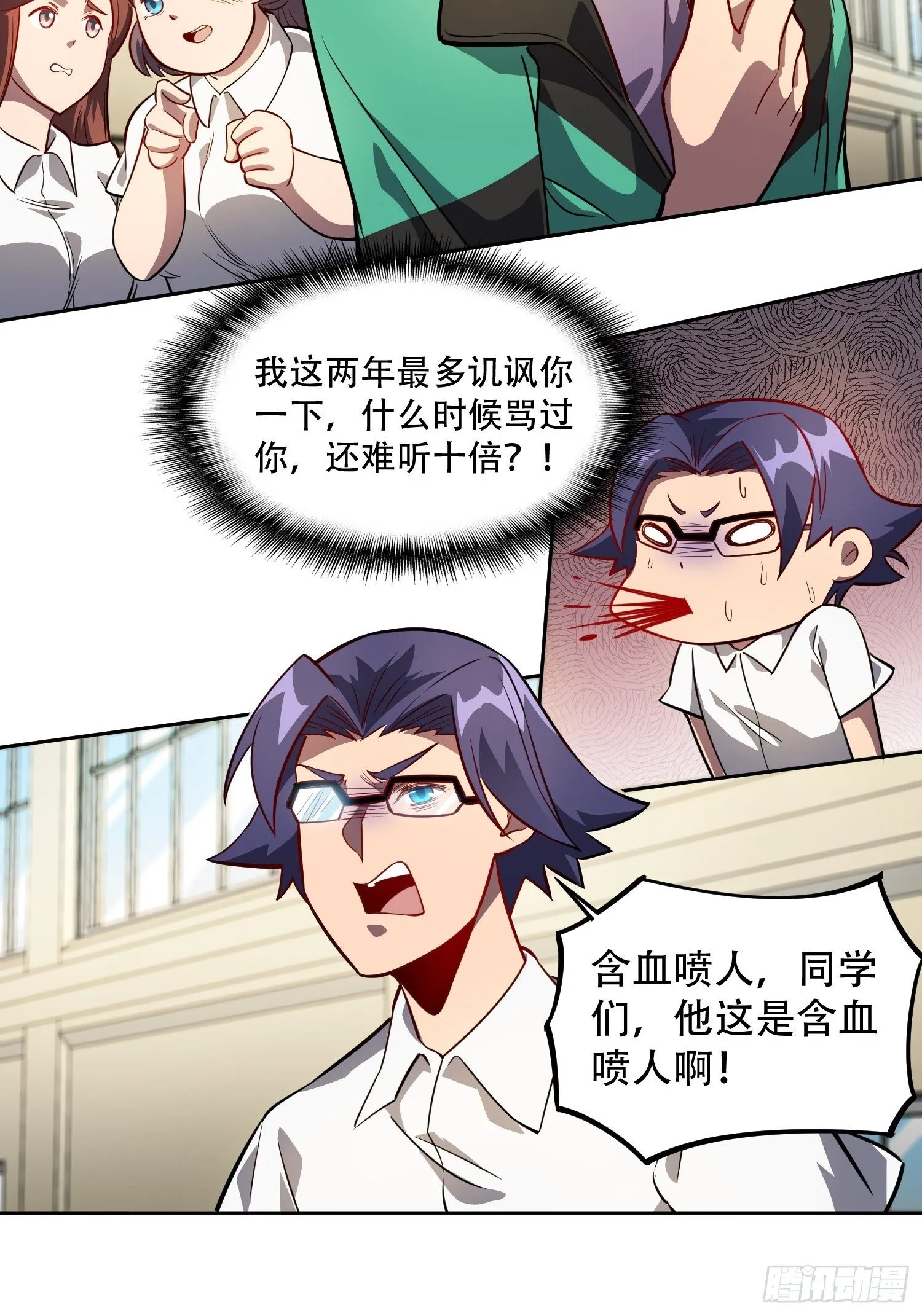 第25话 班长，我要挑战你！ 第11页