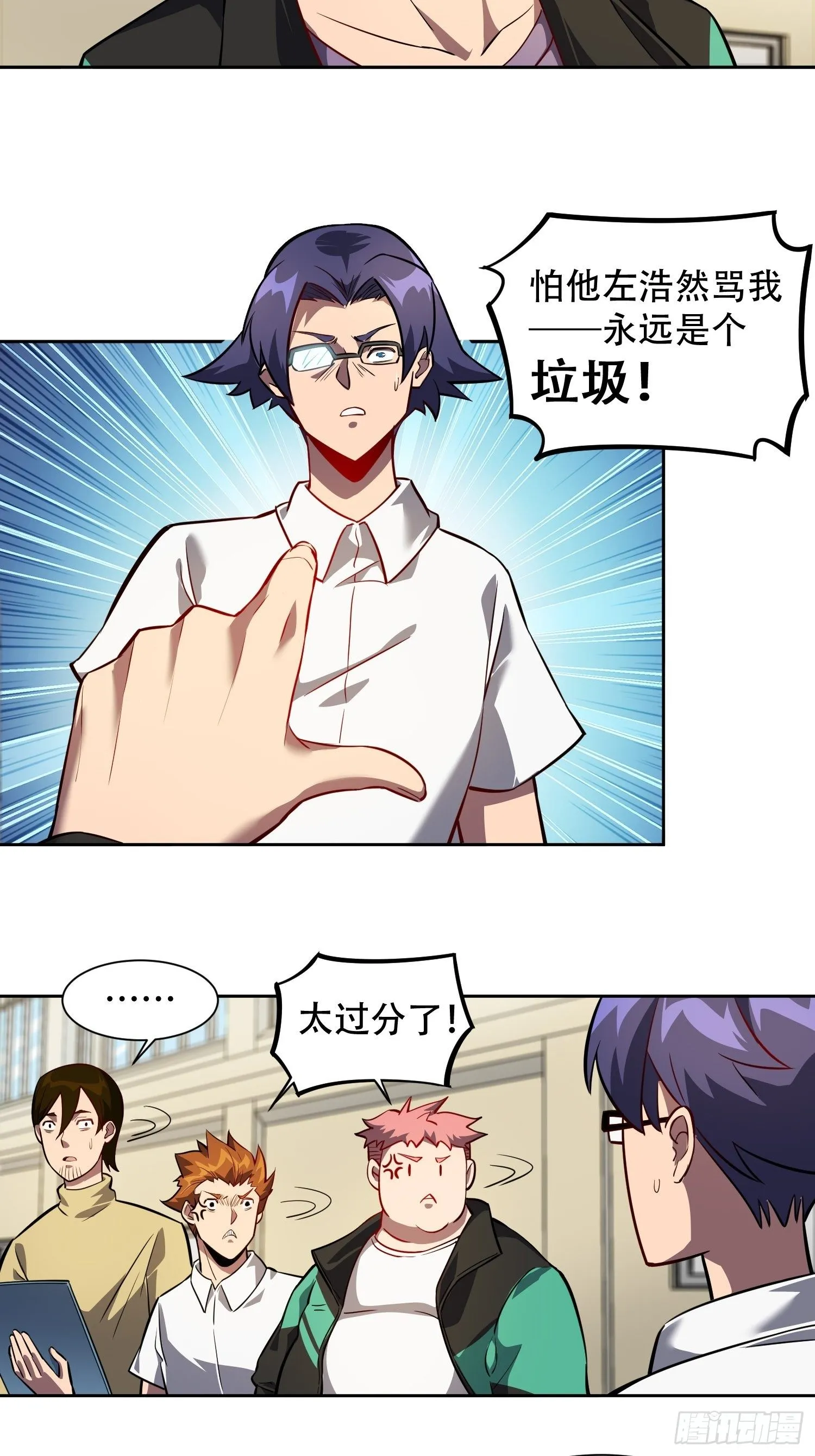 第25话 班长，我要挑战你！ 第13页