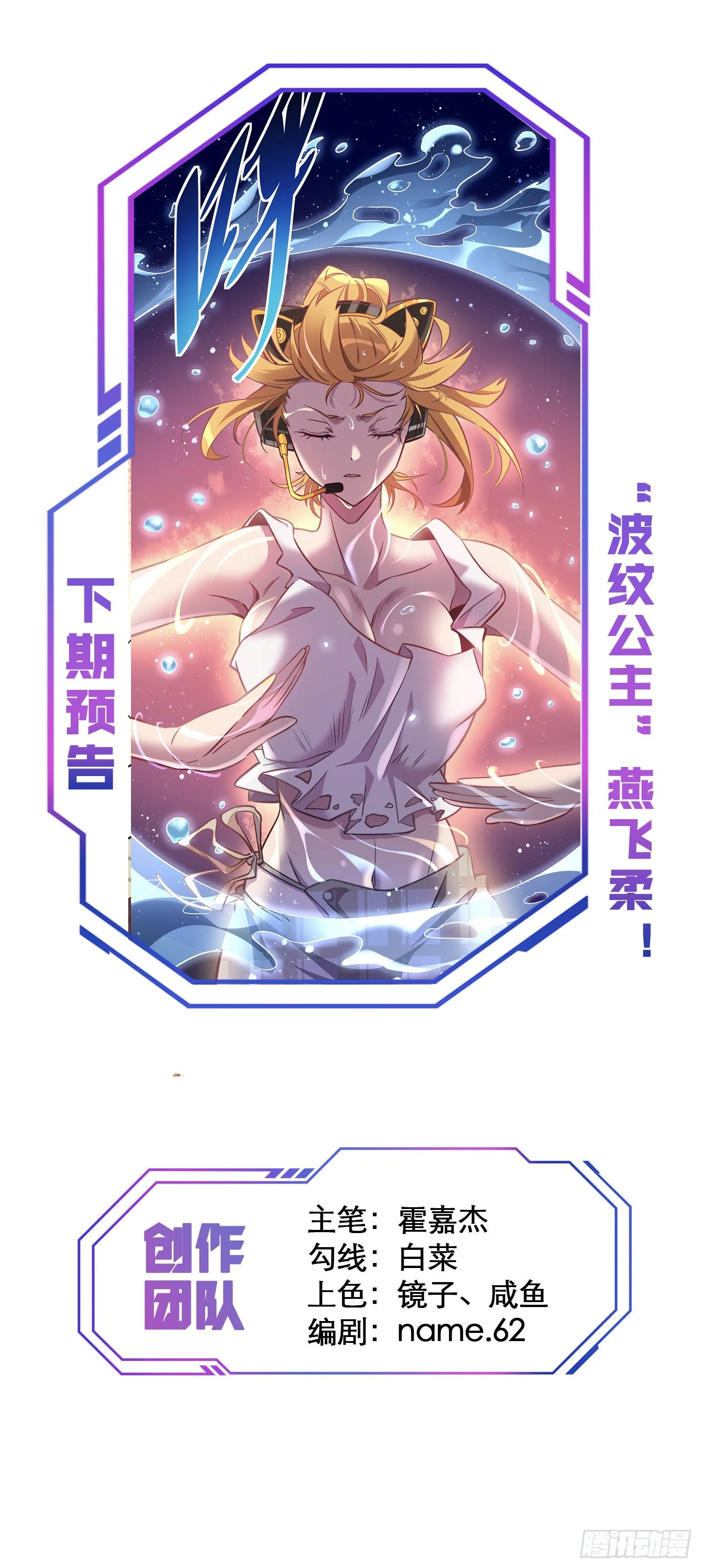 第25话 班长，我要挑战你！ 第24页