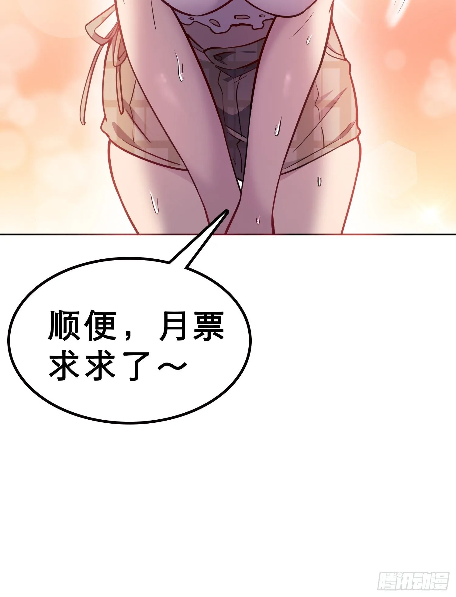 第25话 班长，我要挑战你！ 第26页