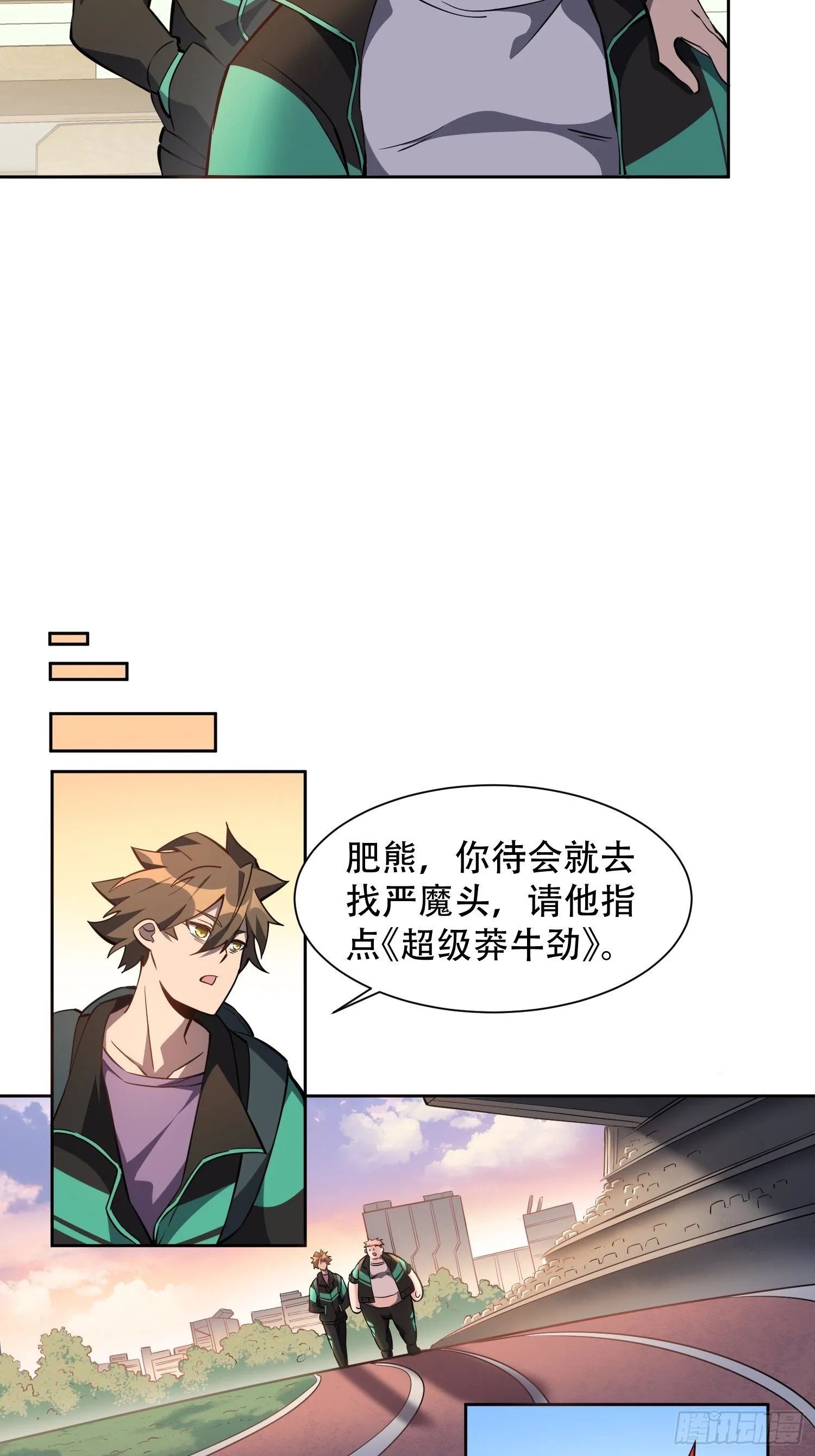 第26话 “波纹公主”燕飞柔 第7页